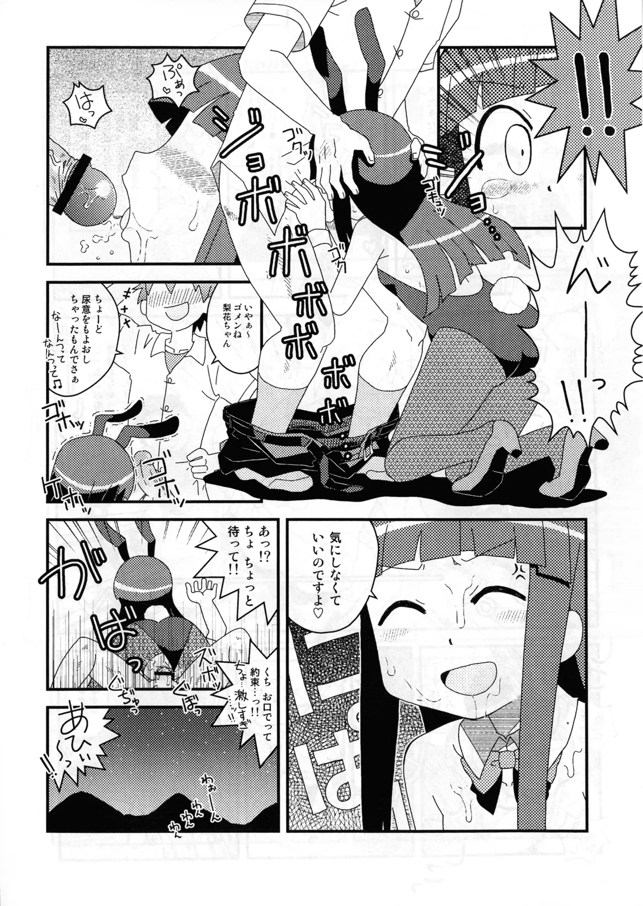 Skebで描いたすけべぇ漫画集 Page.16