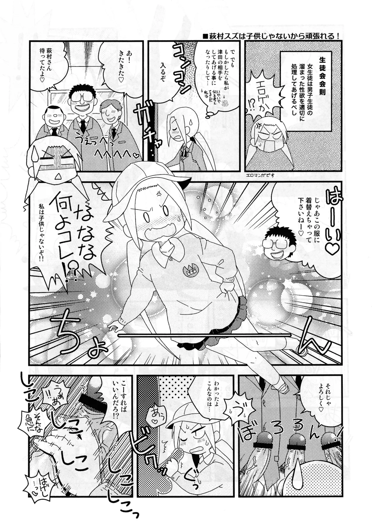 Skebで描いたすけべぇ漫画集 Page.17