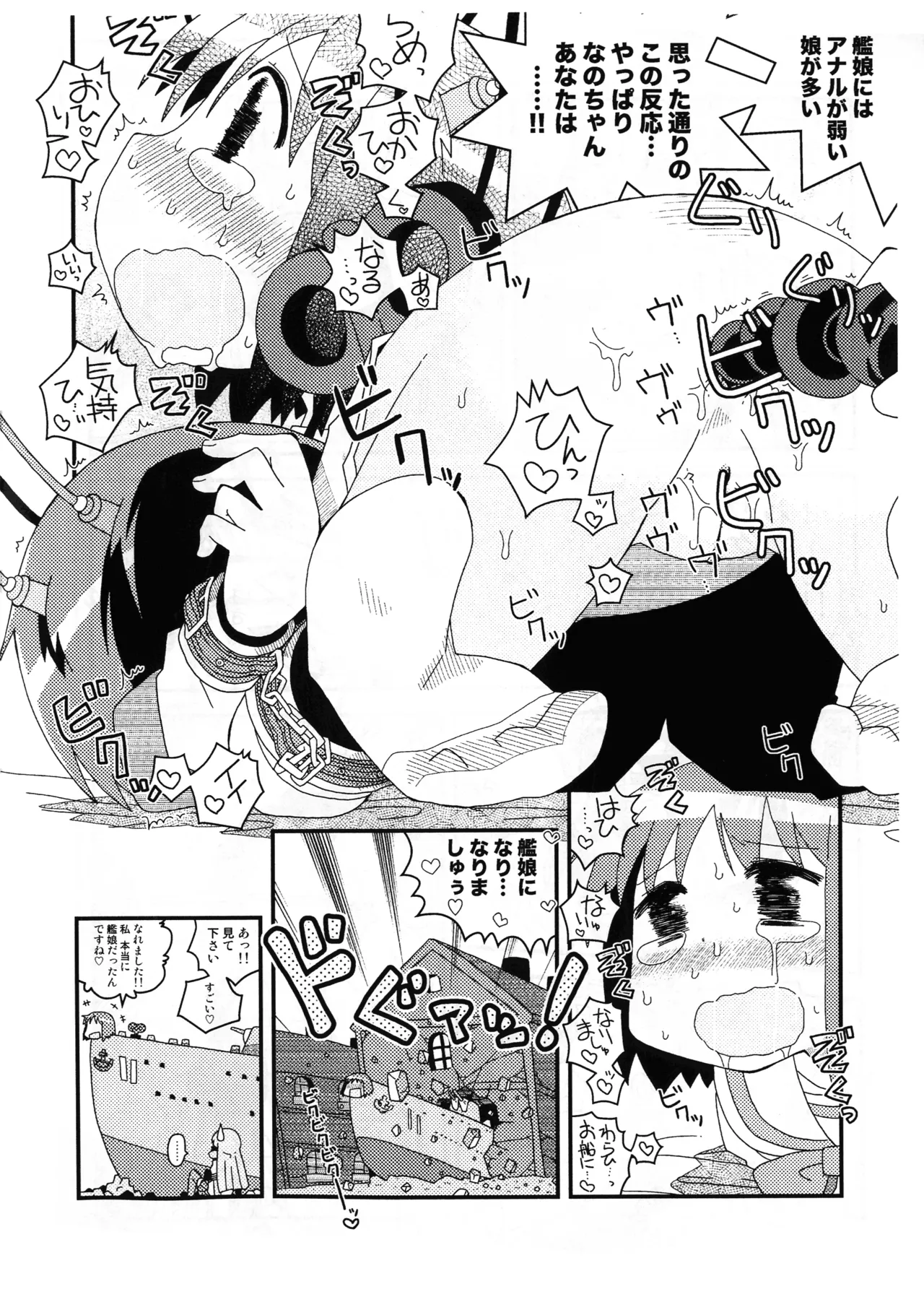 Skebで描いたすけべぇ漫画集 Page.5