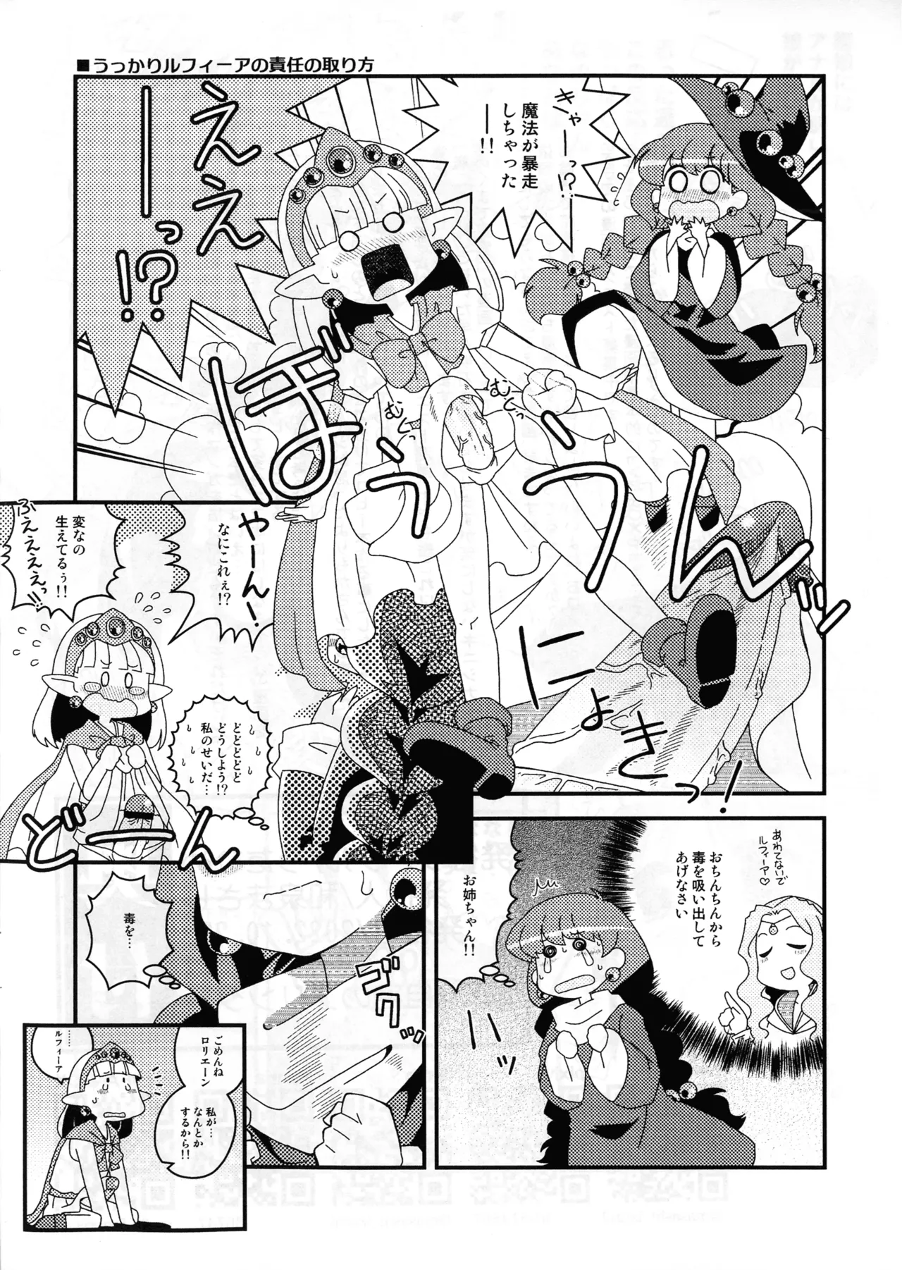 Skebで描いたすけべぇ漫画集 Page.7