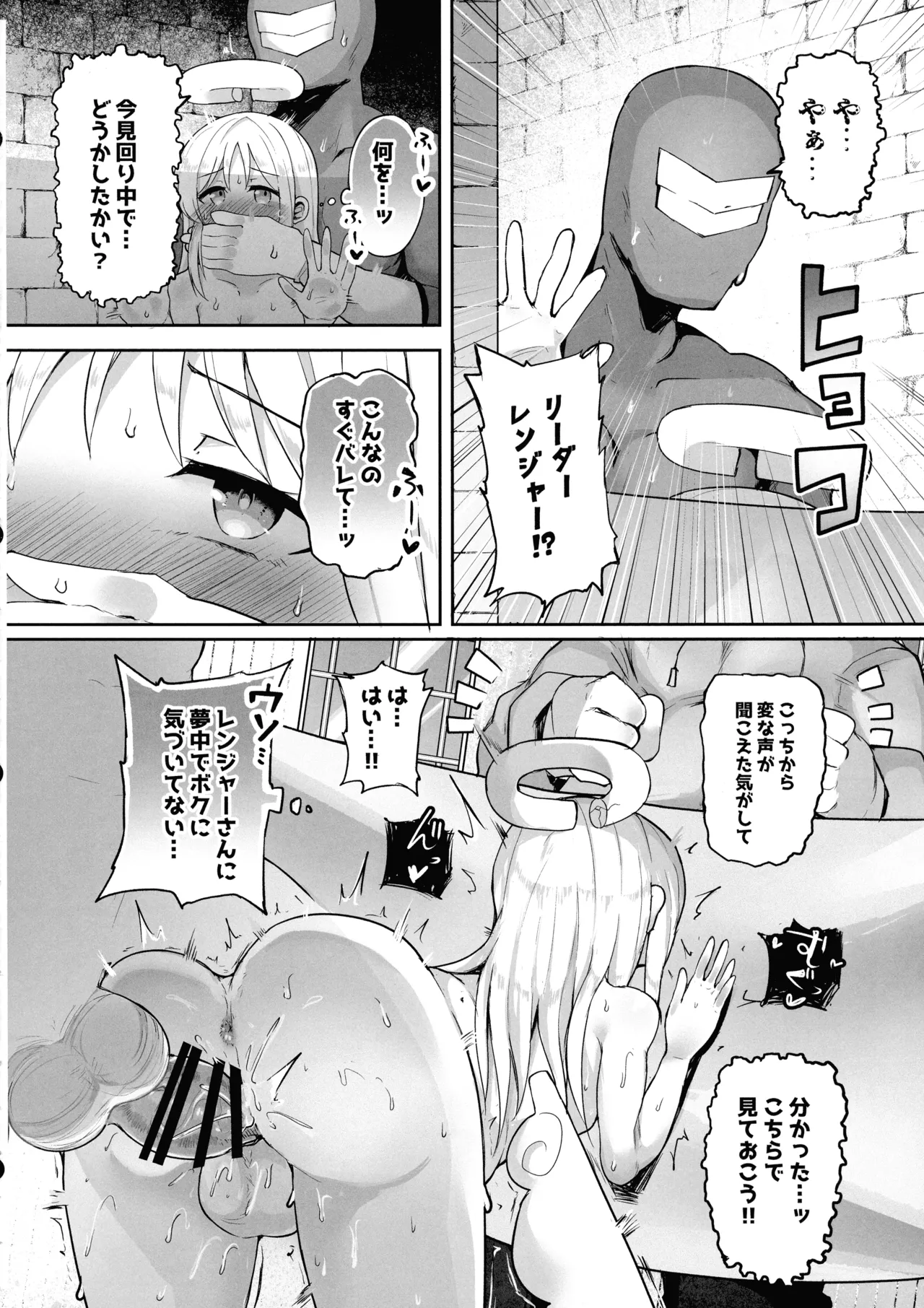 オトメ全開クリム君 Page.14