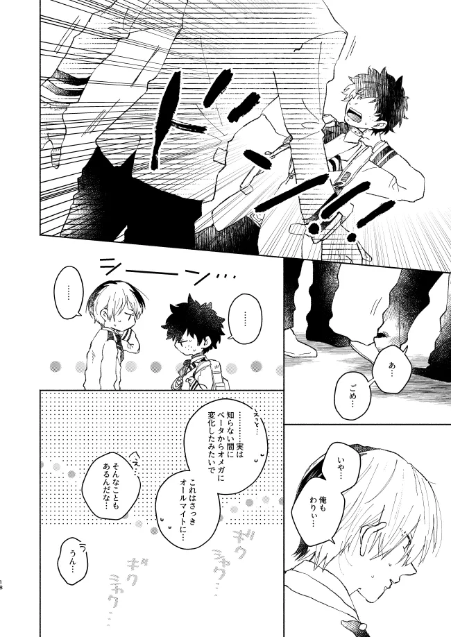 キミコレクション Page.18