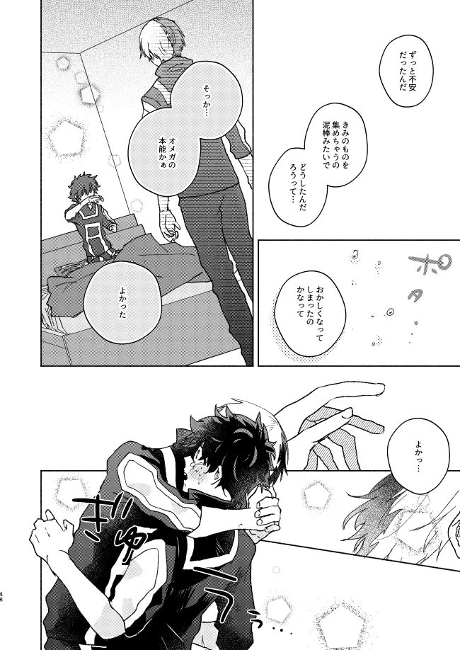 キミコレクション Page.48