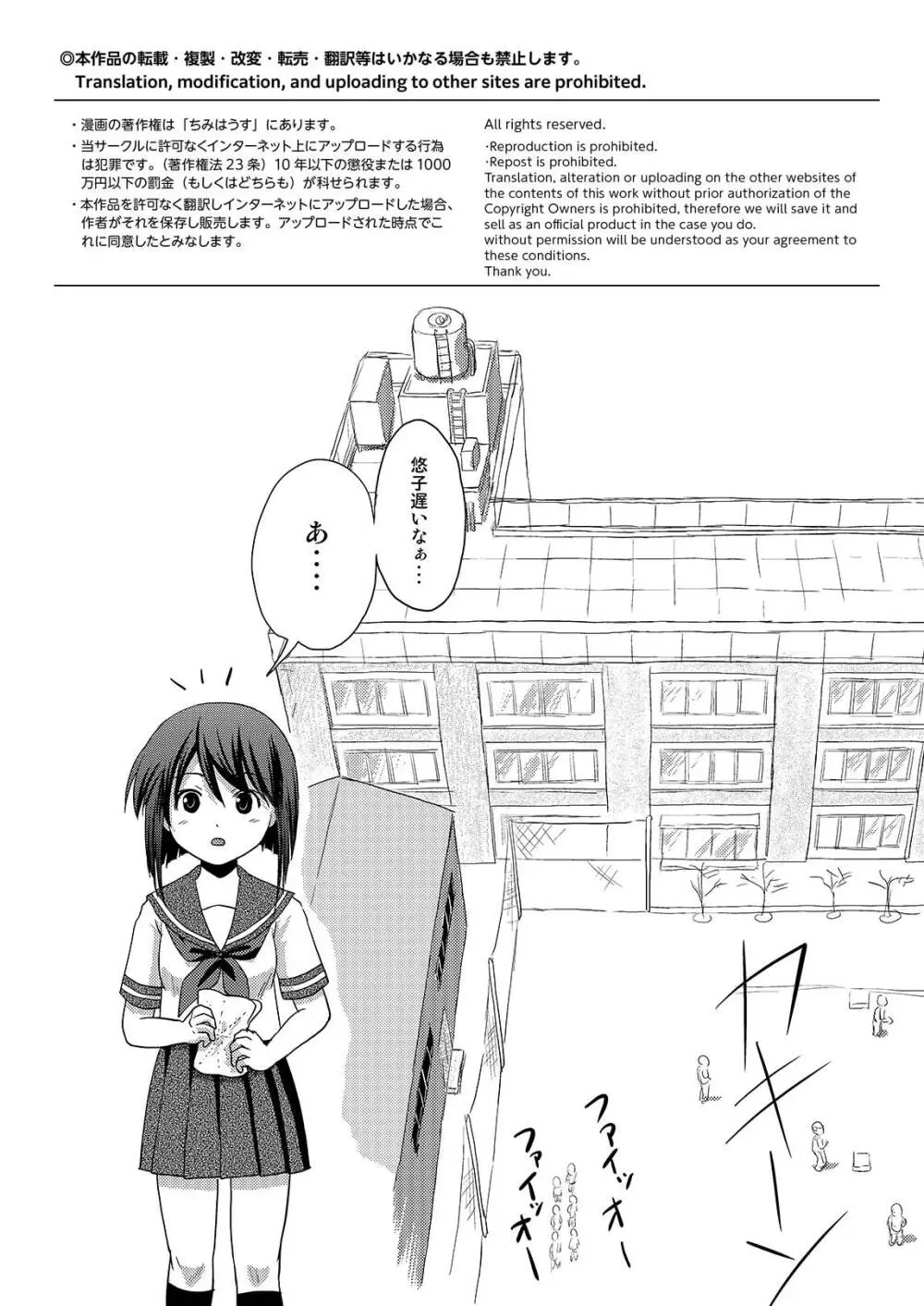 沙智菜の露出日記2 Page.4