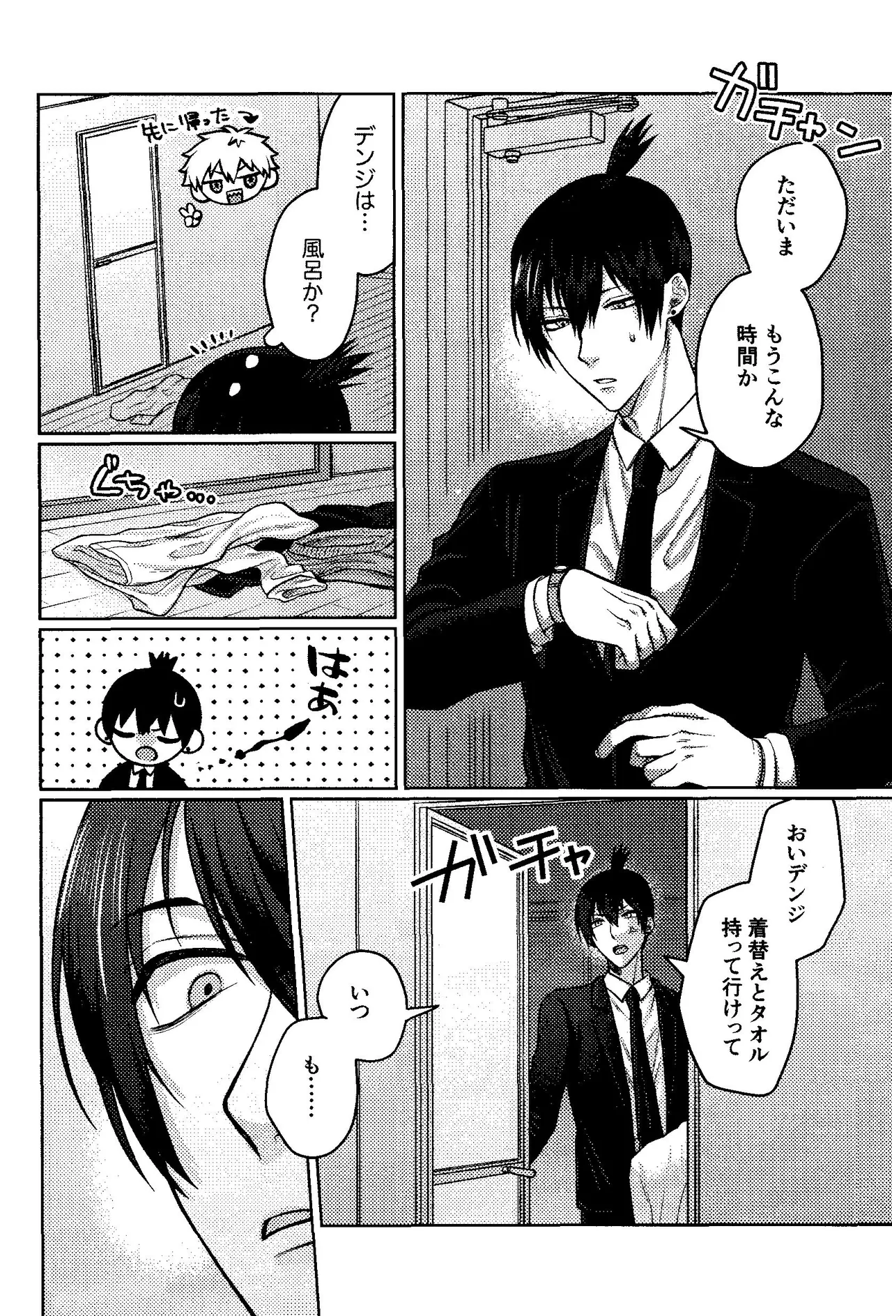 ファースト・ナイト・アゲイン Page.33