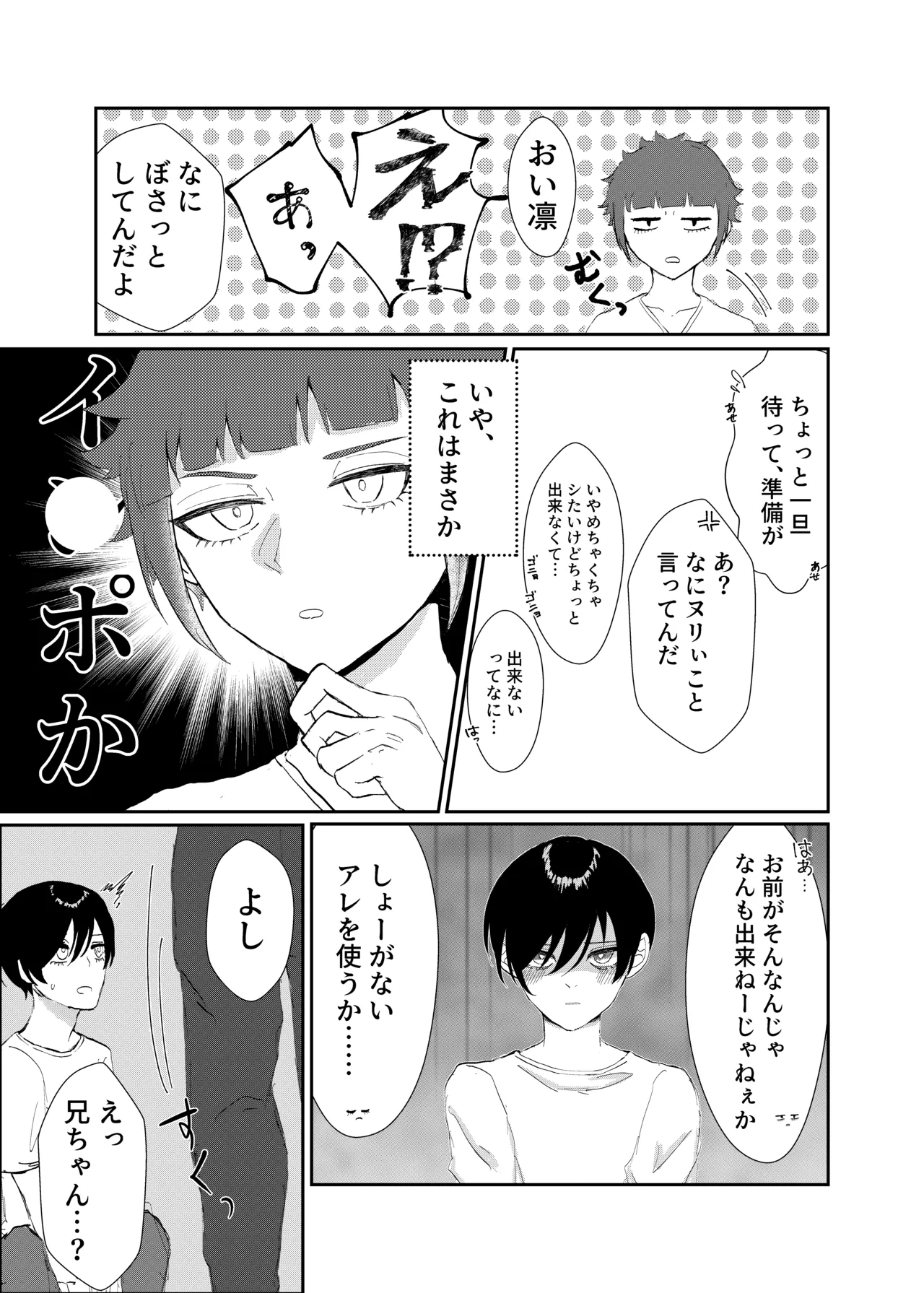 欲の熊鷹股裂ける Page.10