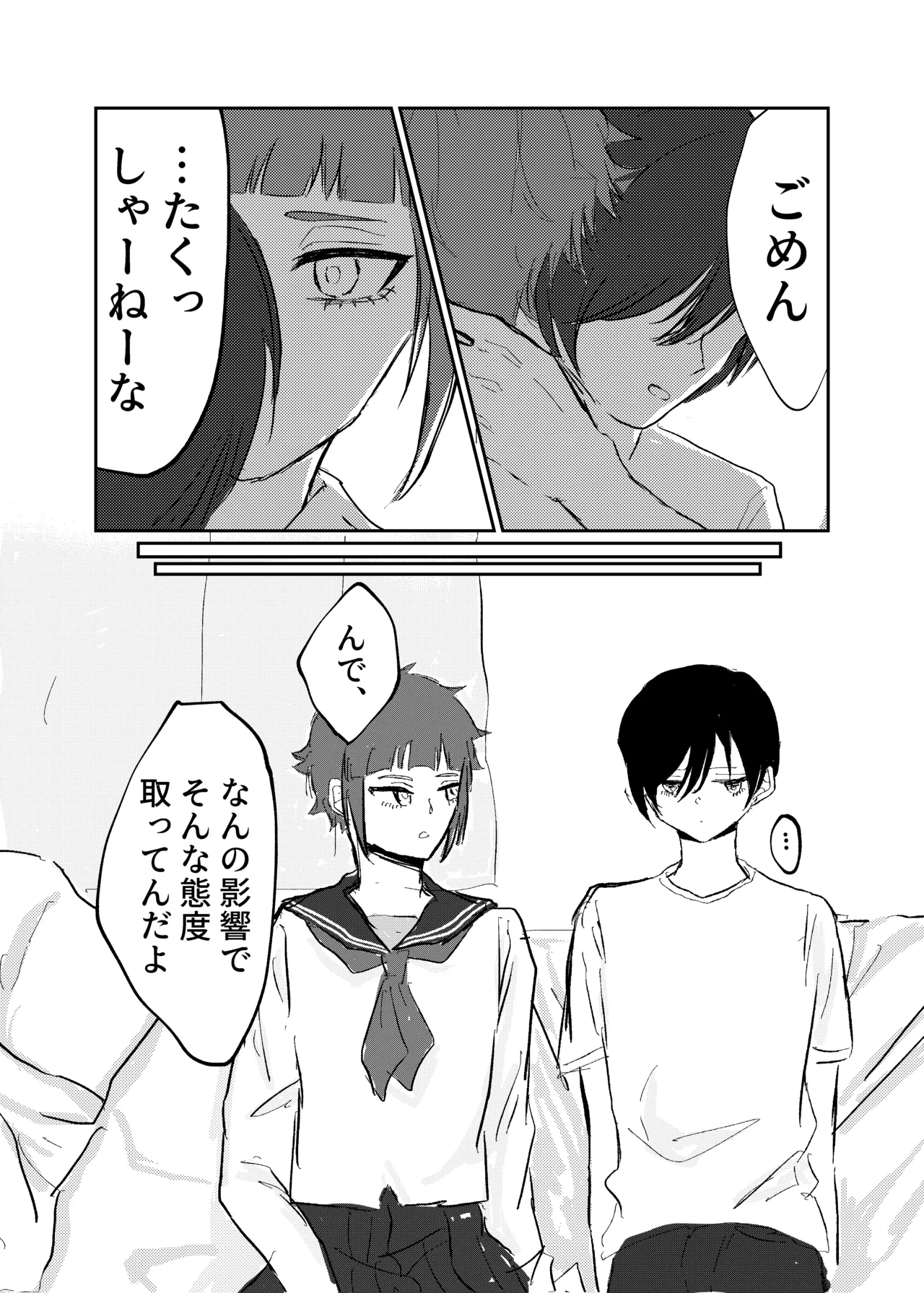 欲の熊鷹股裂ける Page.18