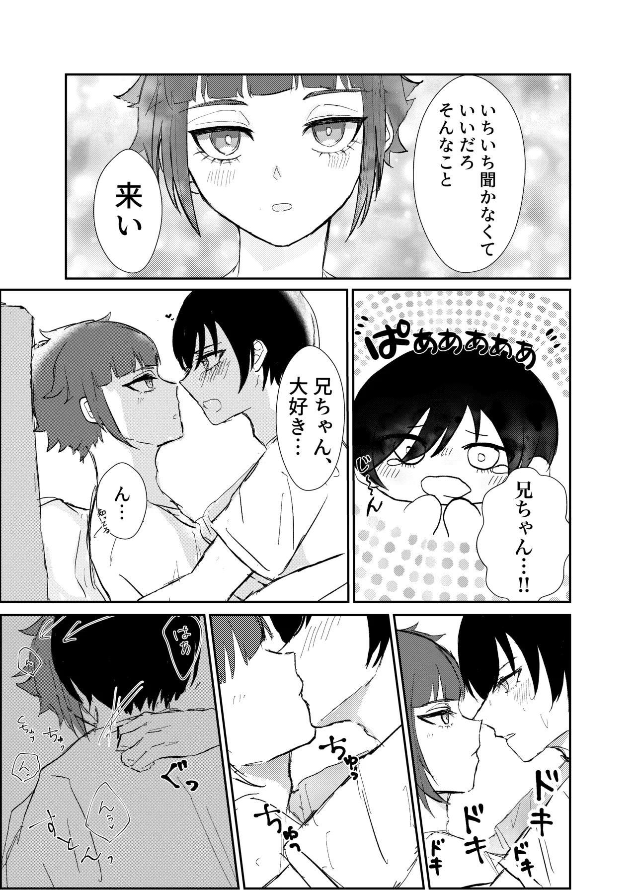 欲の熊鷹股裂ける Page.6