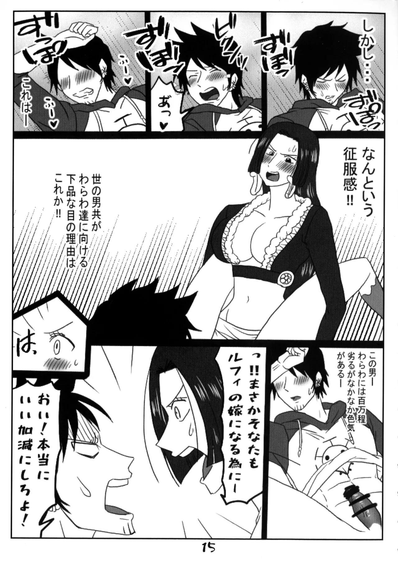 ぴじょとら Page.15