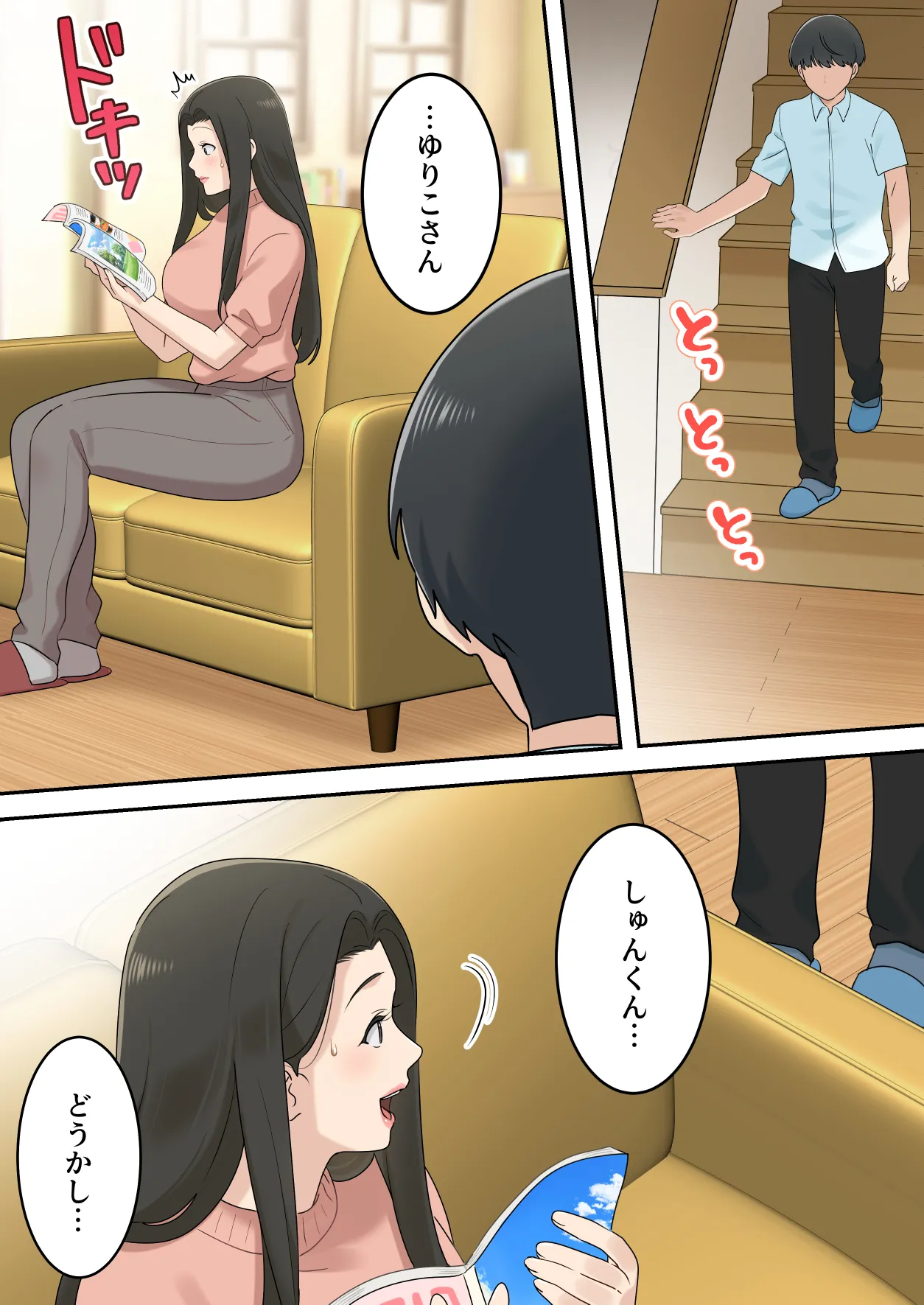 可愛すぎる友達のお母さんとこっそり付き合っちゃった話 Page.27