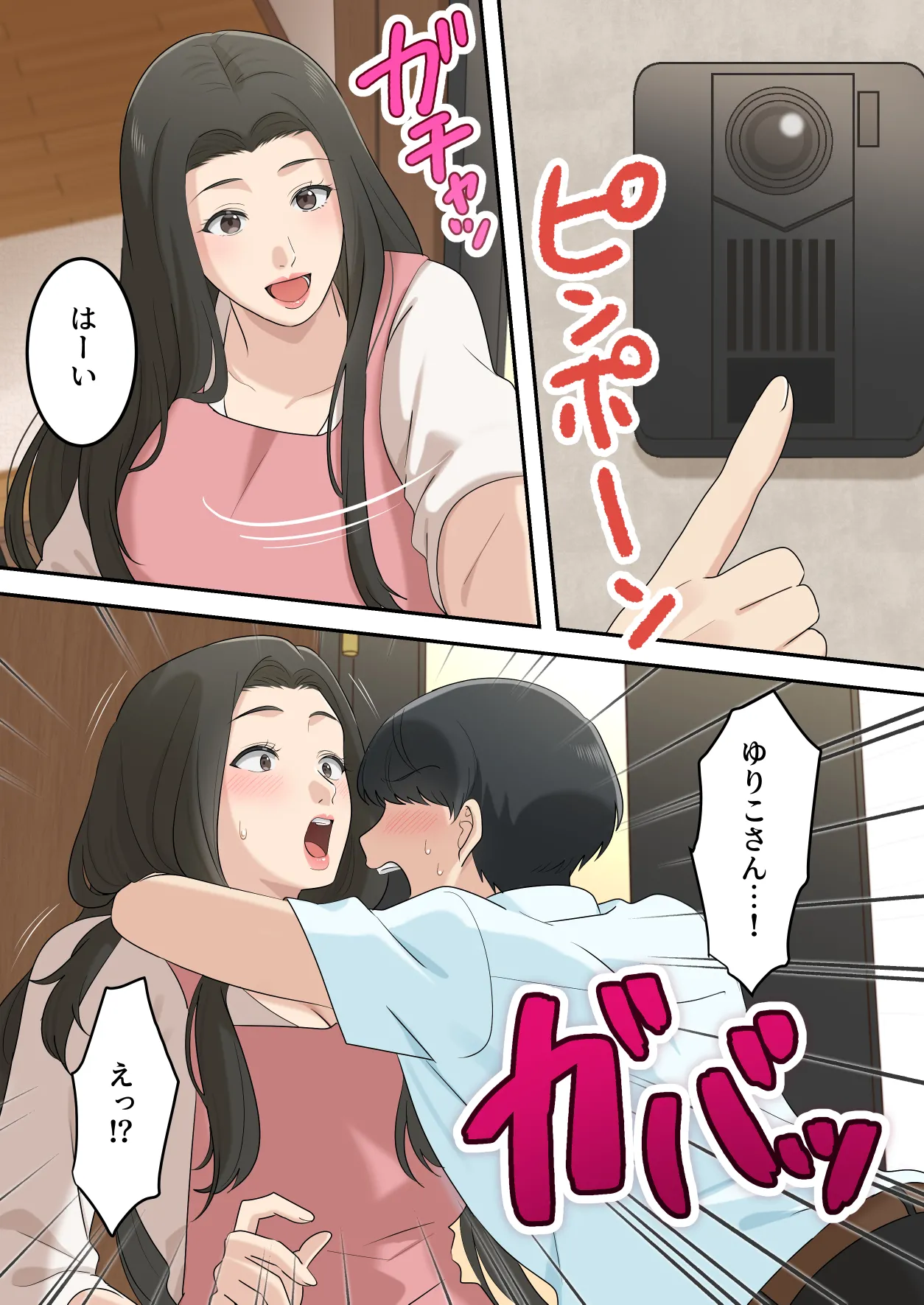 可愛すぎる友達のお母さんとこっそり付き合っちゃった話 Page.54