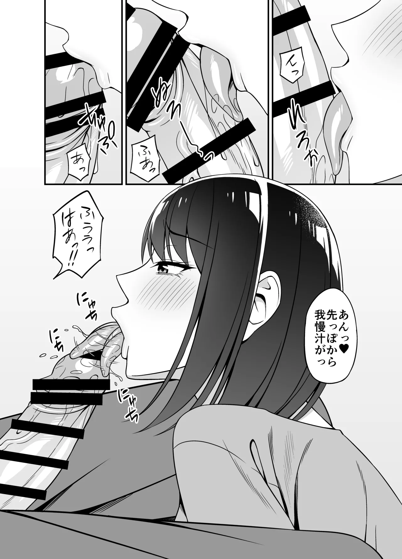 まさかお隣の人妻さんとヤれるなんて Page.10