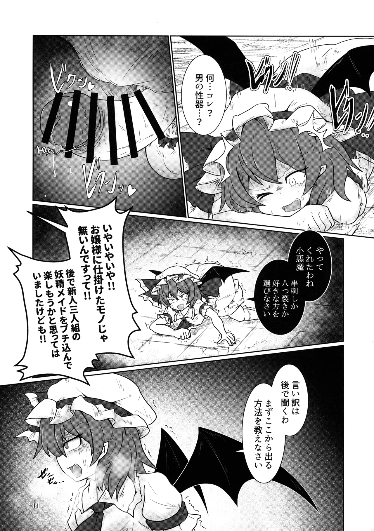 レミィのエロトラ Page.10