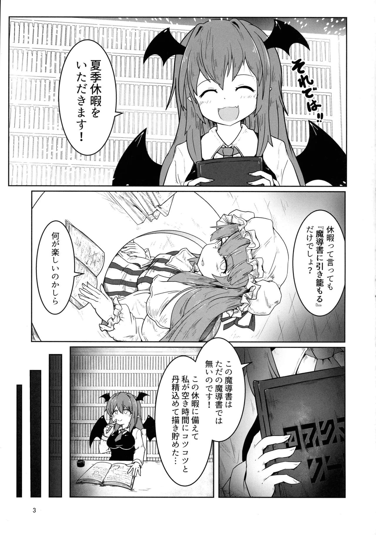 レミィのエロトラ Page.2