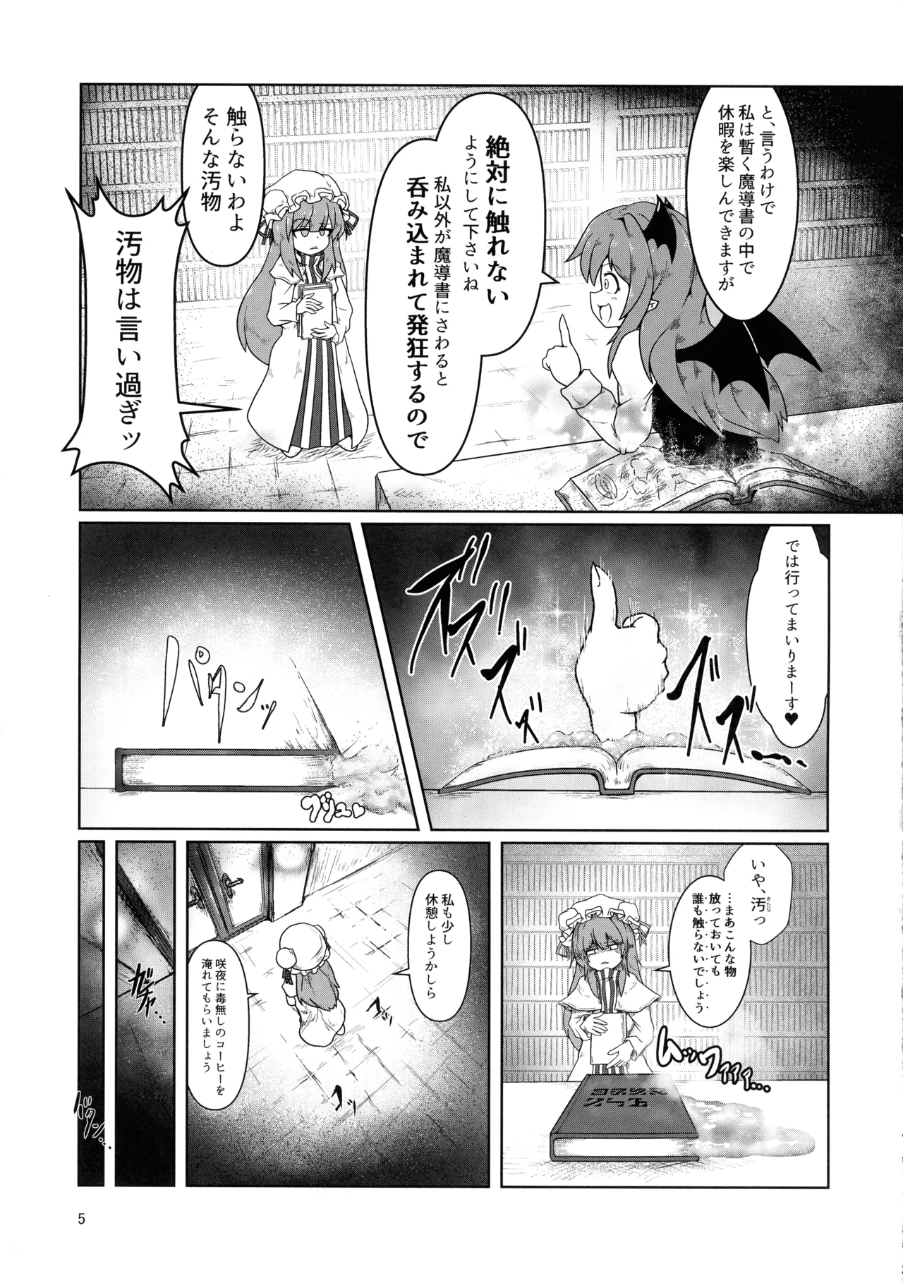 レミィのエロトラ Page.4