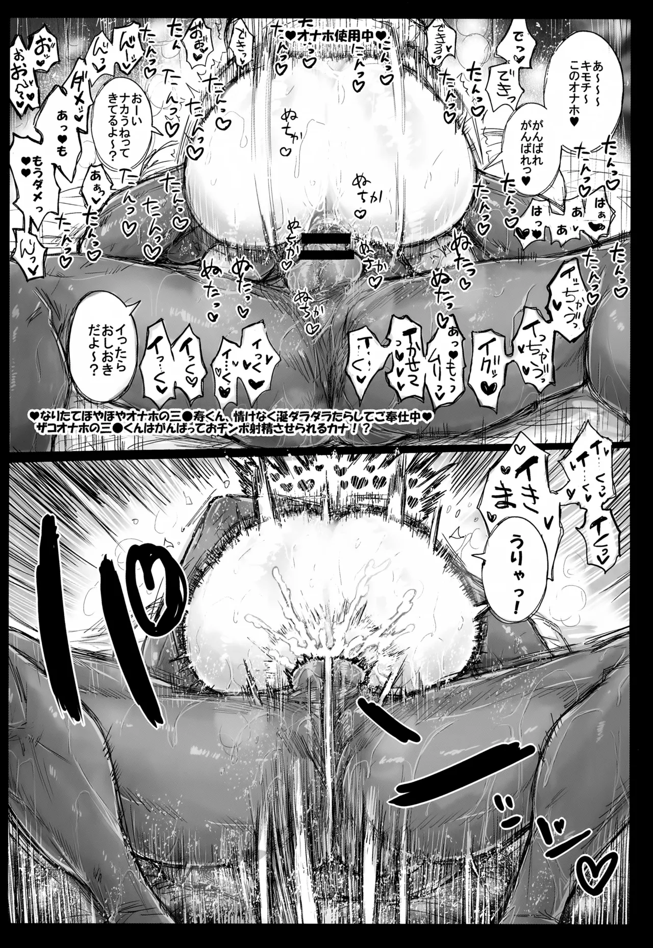 交尾幇助の部屋 Page.50