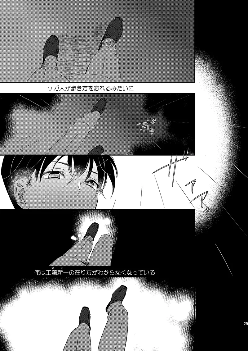 サインディープインサイド Page.31