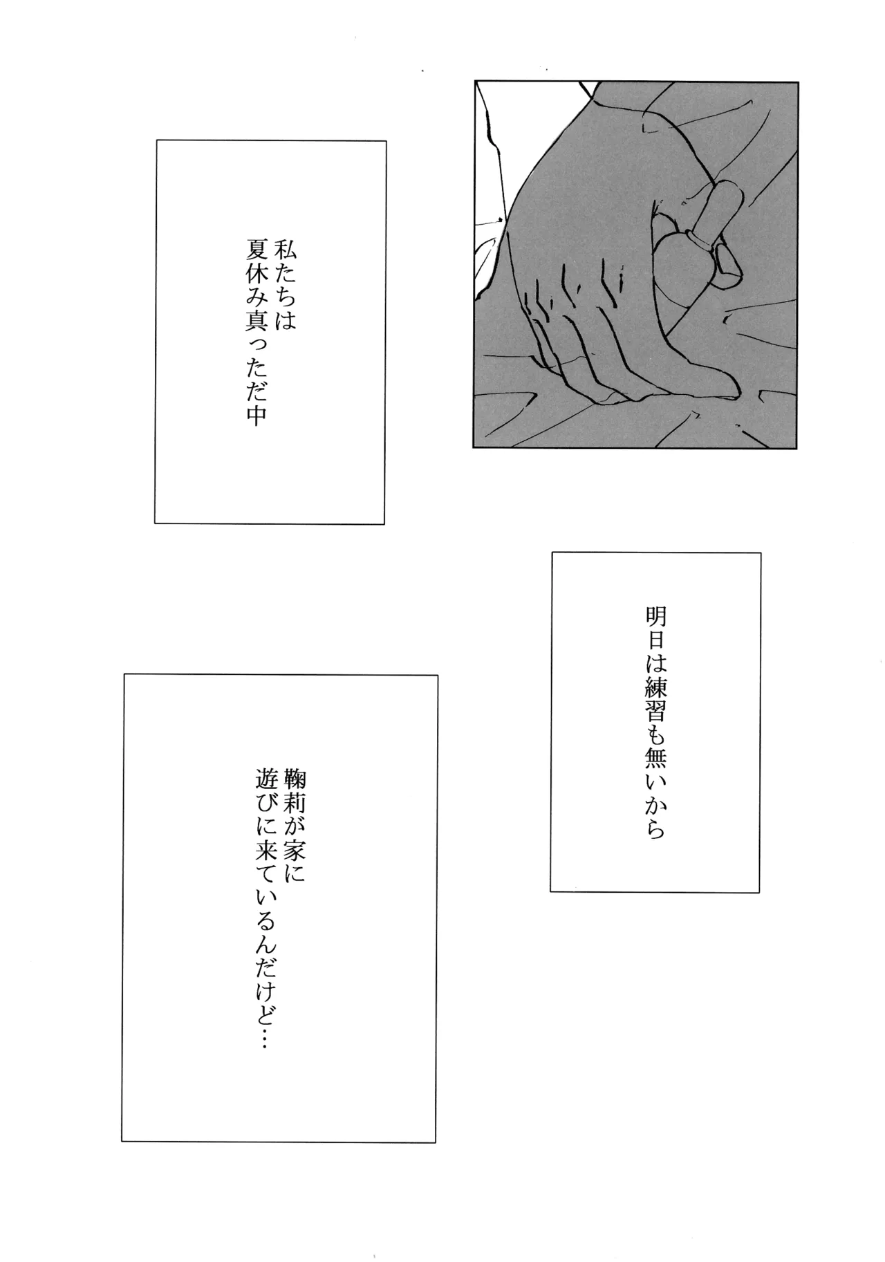 ネコにマタタビ注意 Page.6