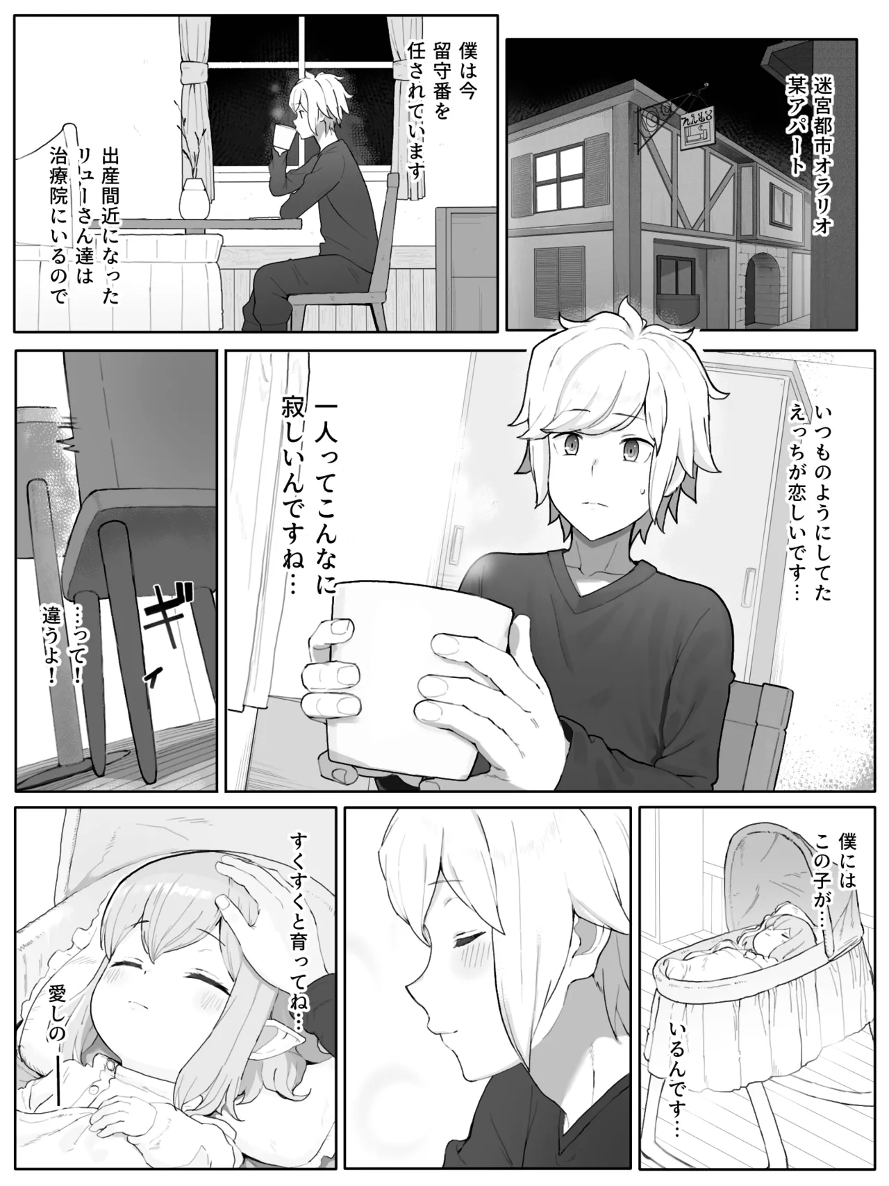 ルノア クロエ リュー Page.2