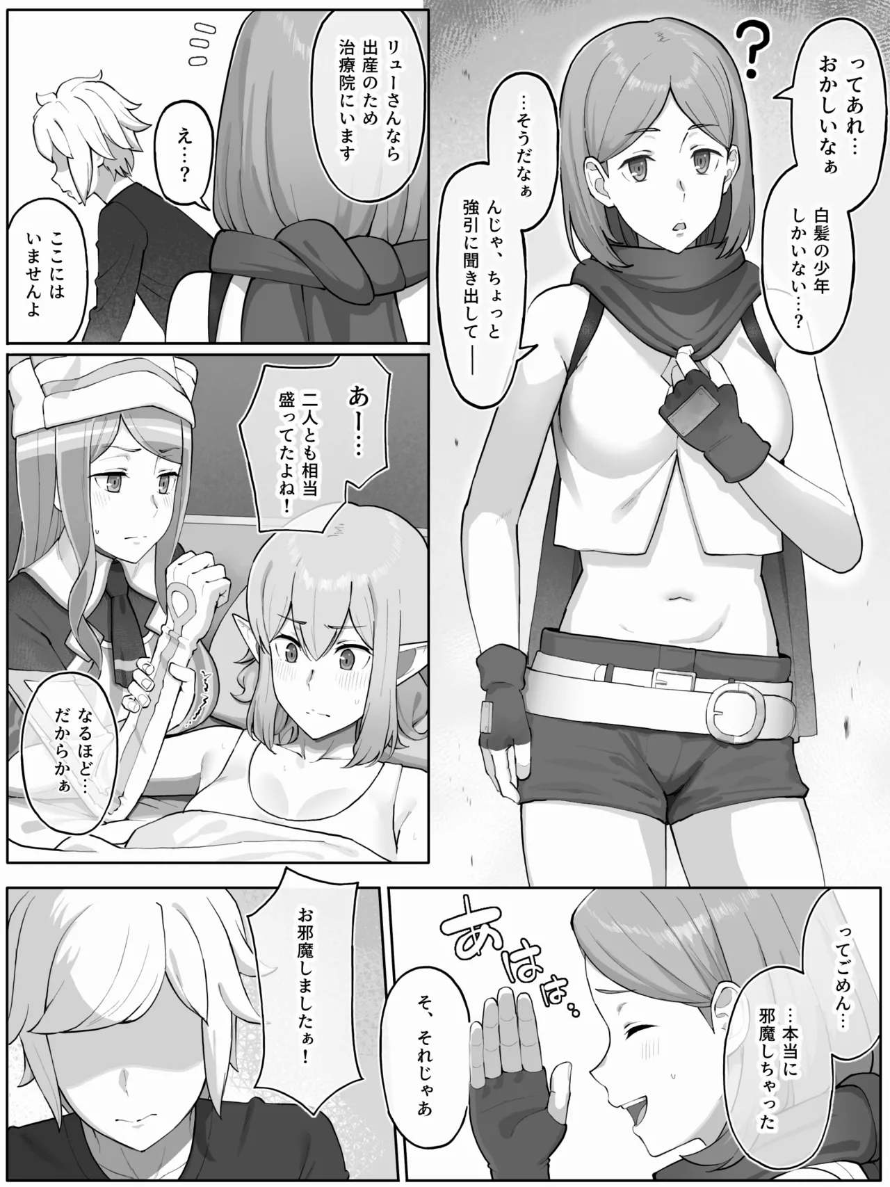 ルノア クロエ リュー Page.4