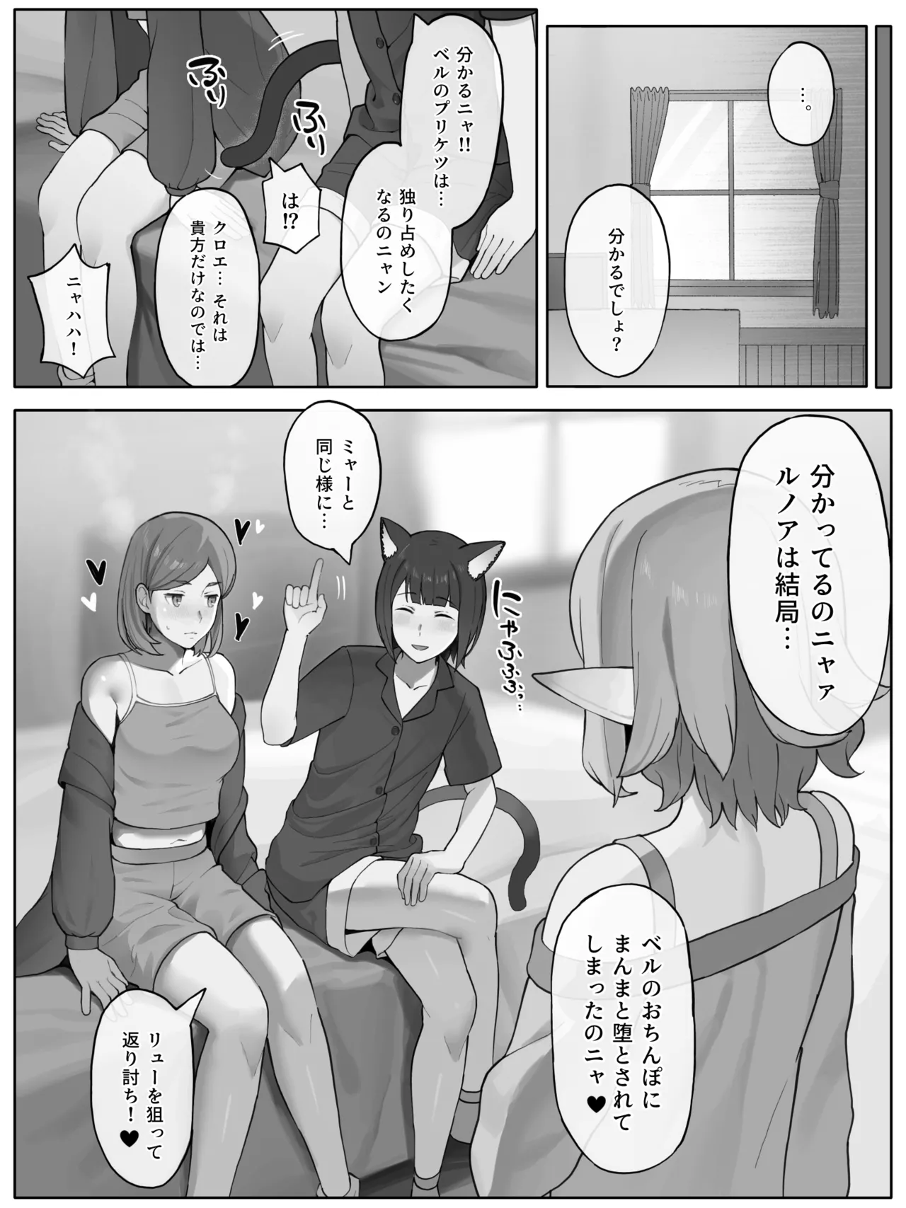 ルノア クロエ リュー Page.8