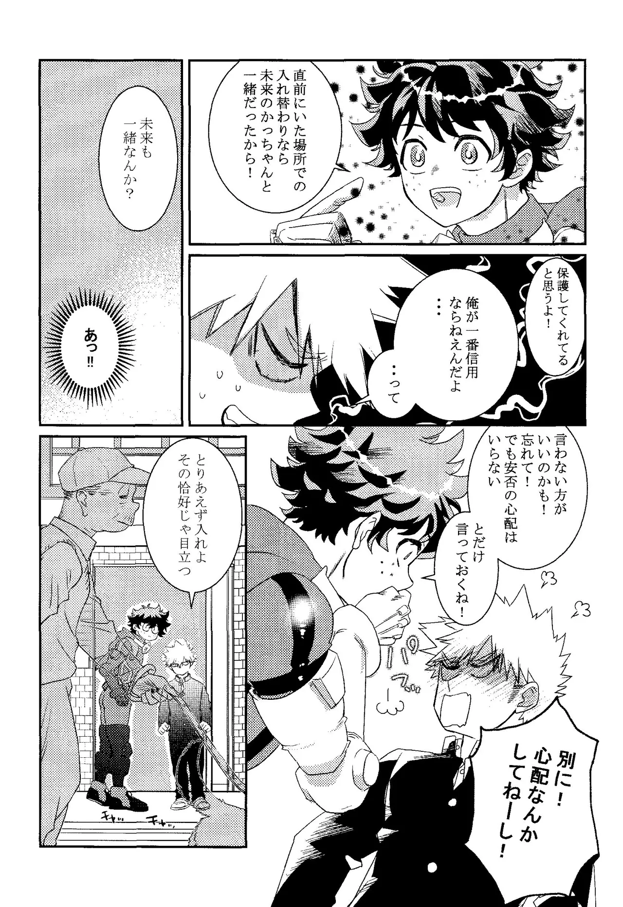 ギフト２ Page.10