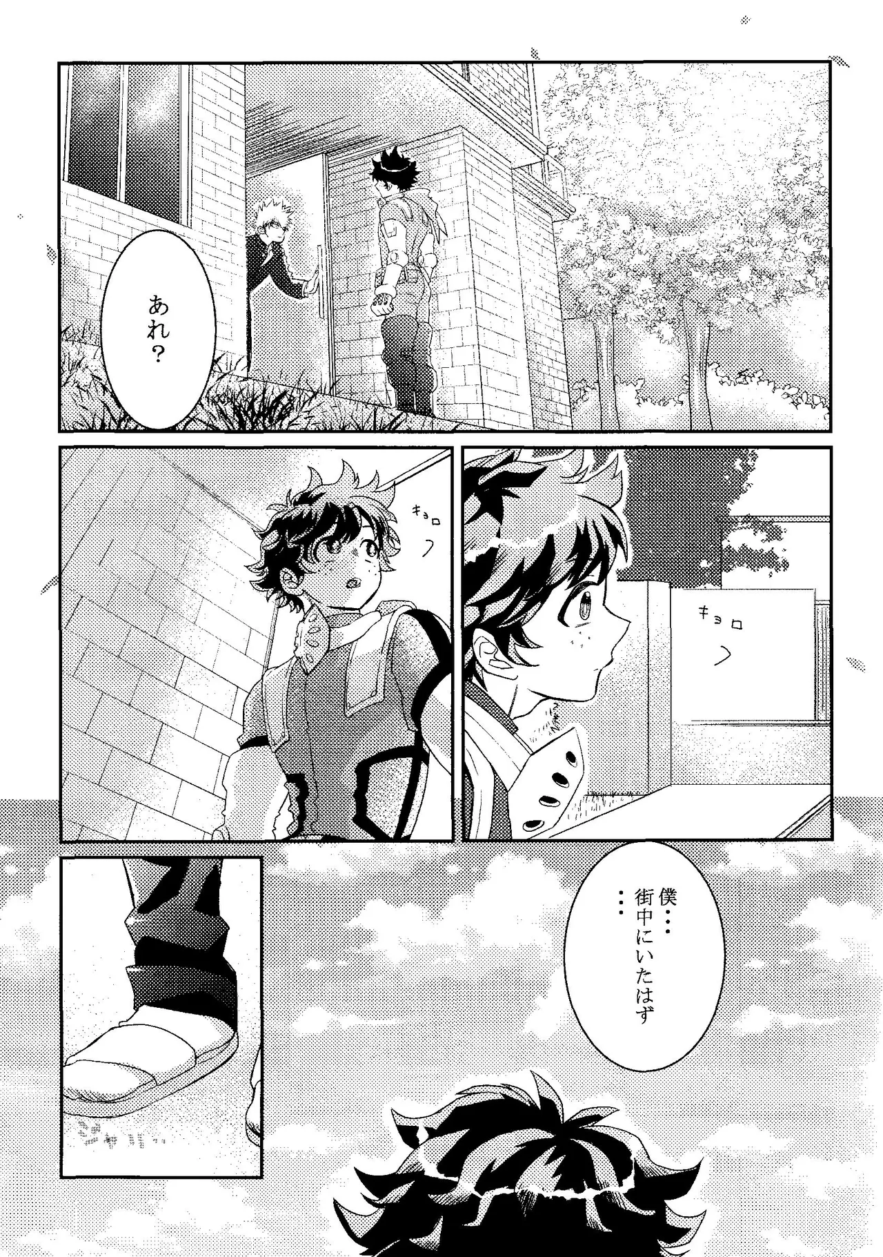 ギフト２ Page.4