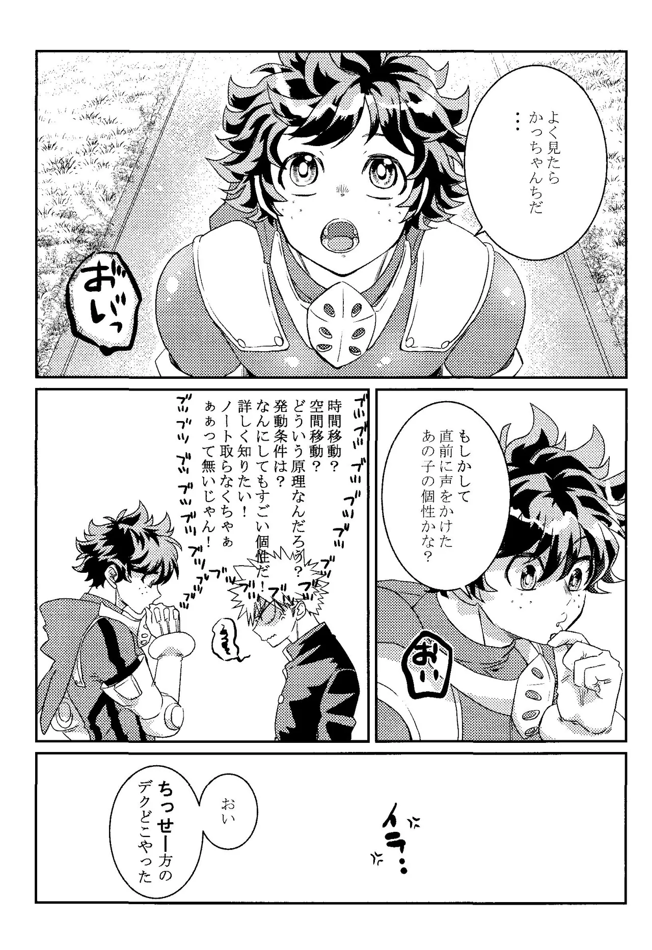 ギフト２ Page.6