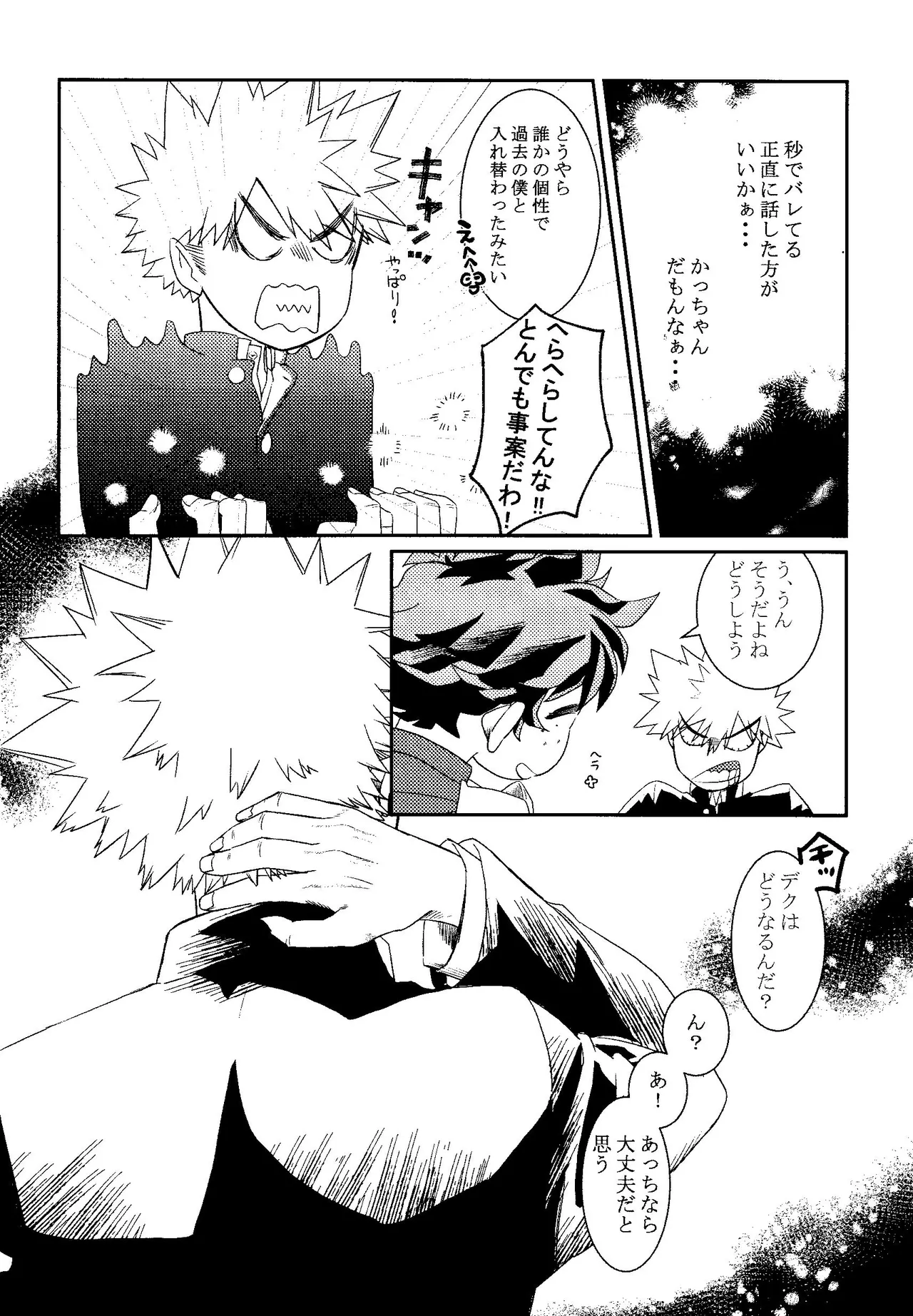 ギフト２ Page.9