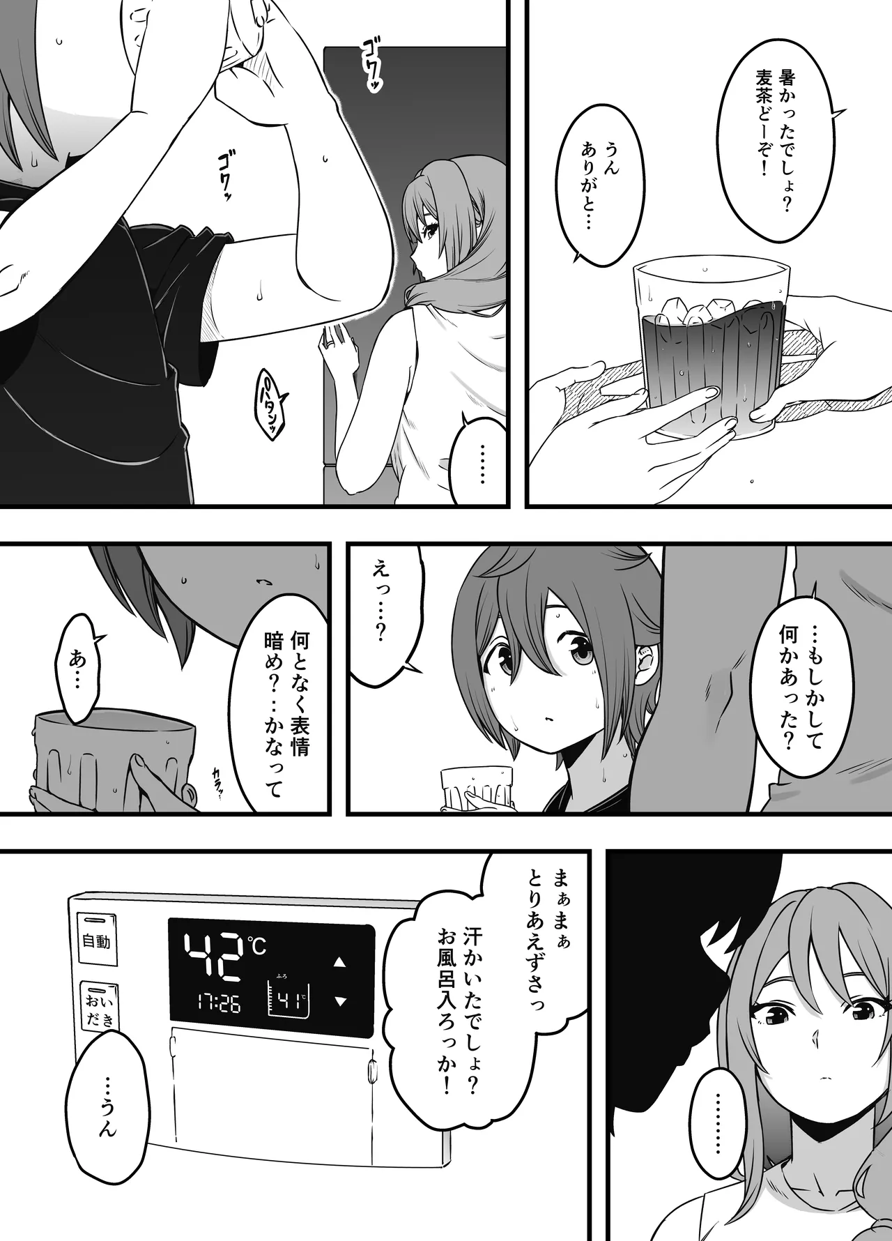 義装母子 3 Page.4