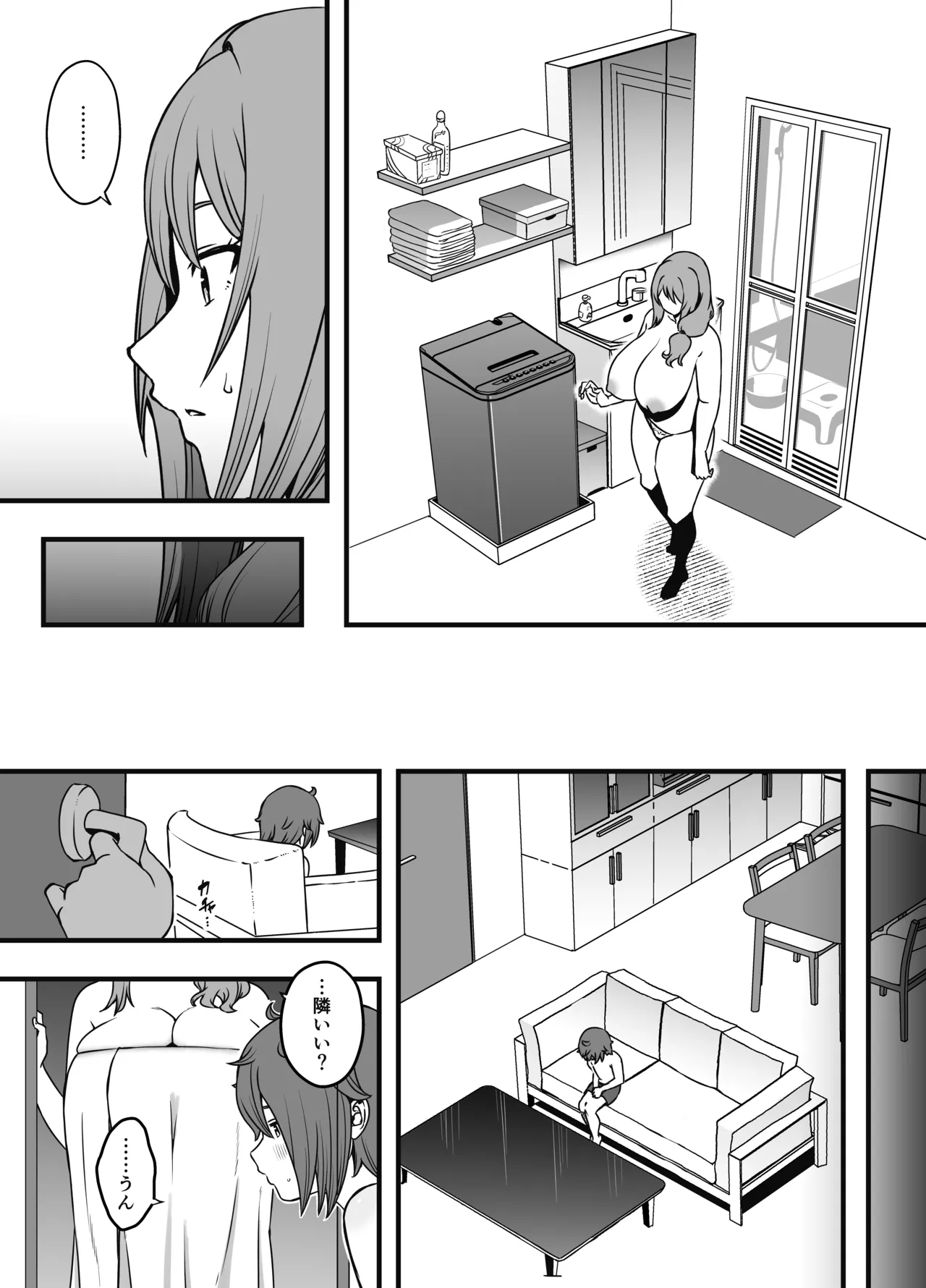 義装母子 3 Page.6