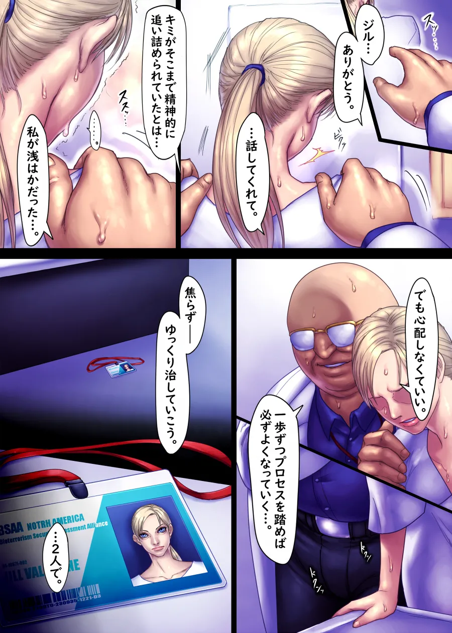 ジルのリハビリ Page.63