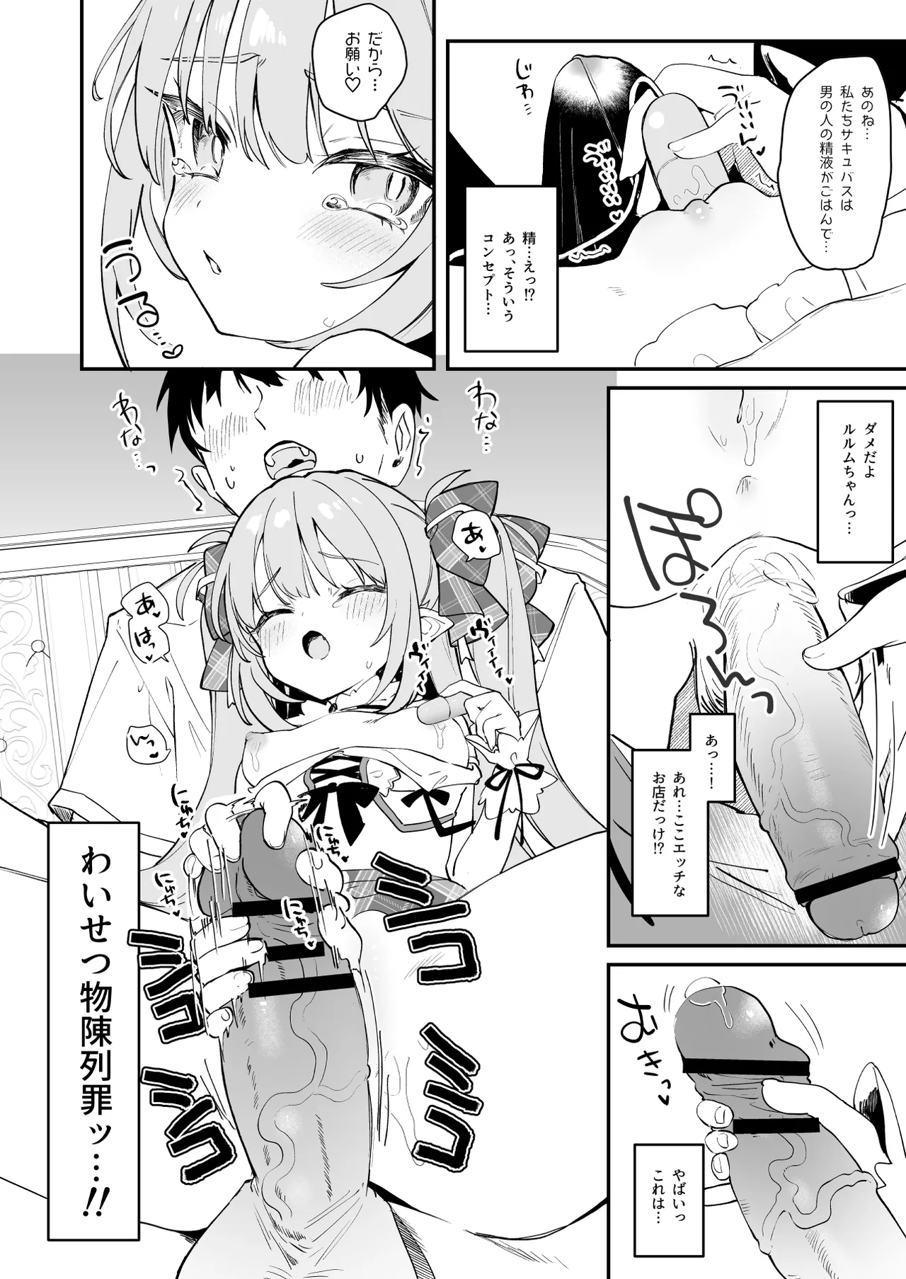 C104おまけ本「違法コンカフェにご注意♡」＋コミティア149ペーパー Page.5