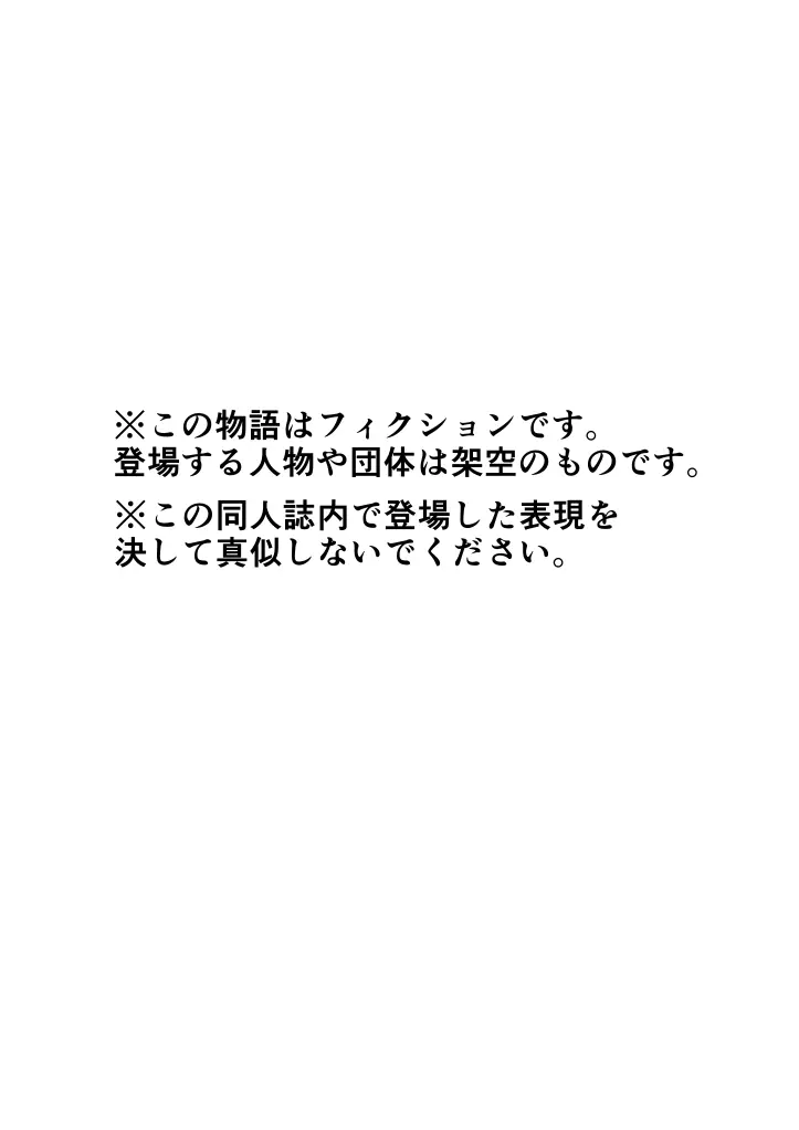 不実の実1.5〜パパに玩具でしつこく責められまくって痙攣ガチイキキメました〜 Page.2