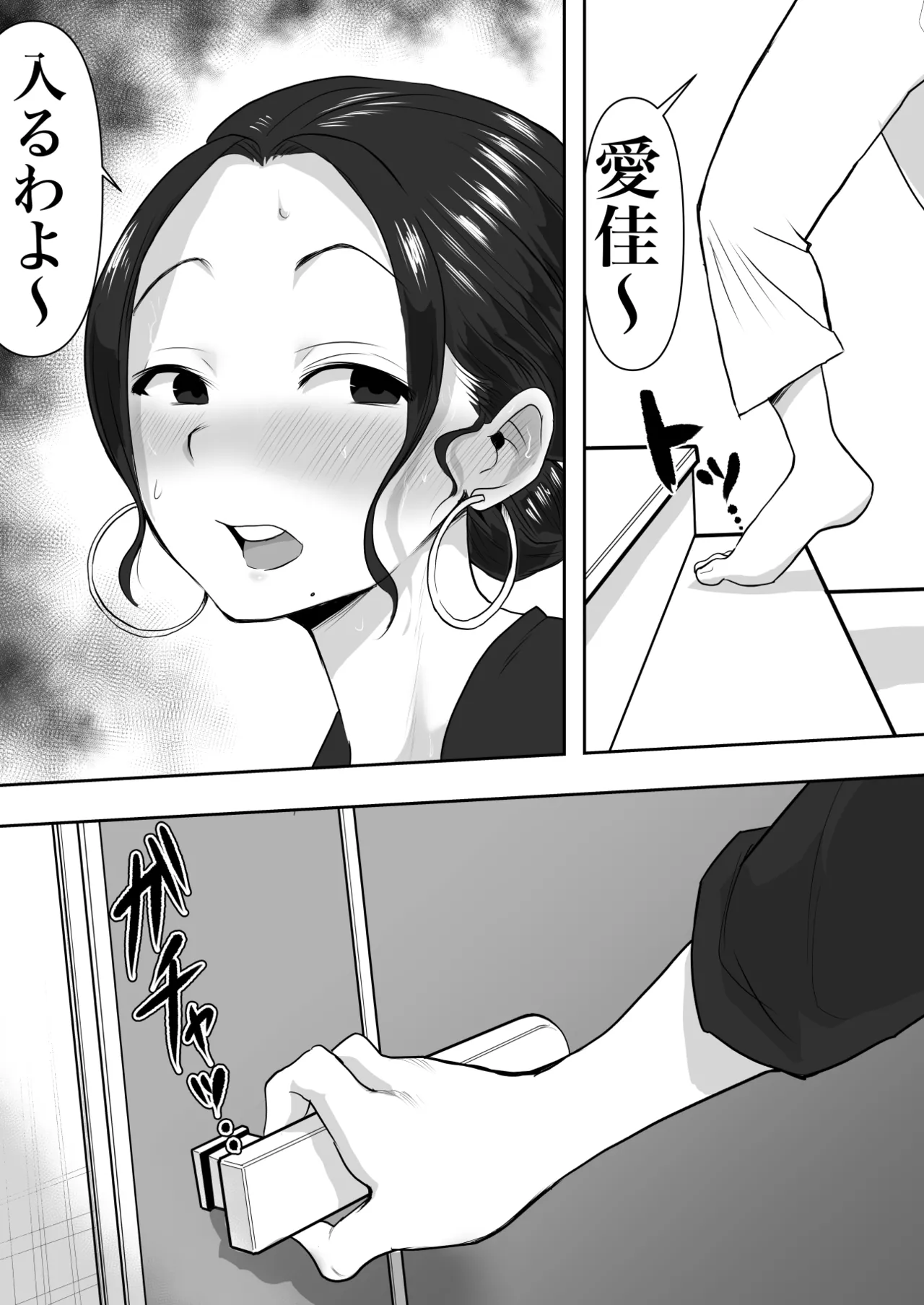 人妻寝取られ 2 徳永清美編 Page.4