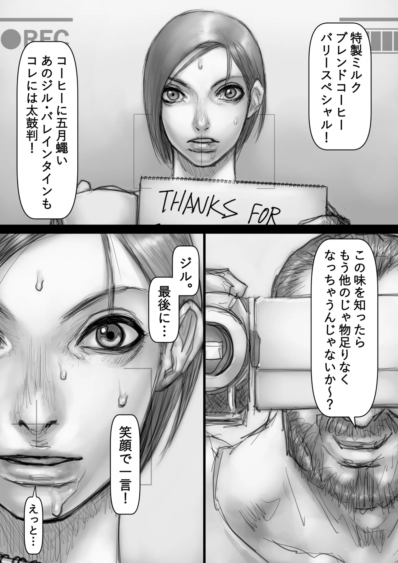 ミルクコーヒー Page.34