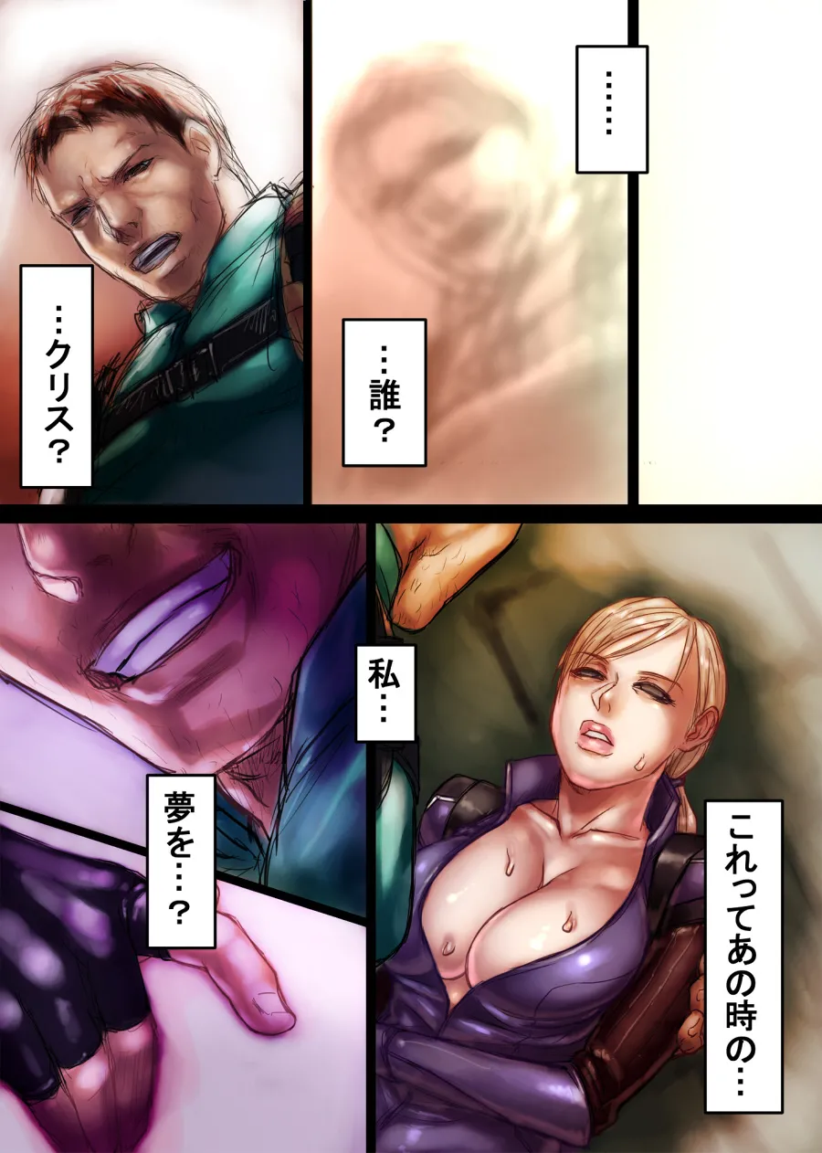 ジルのリハビリ Page.9