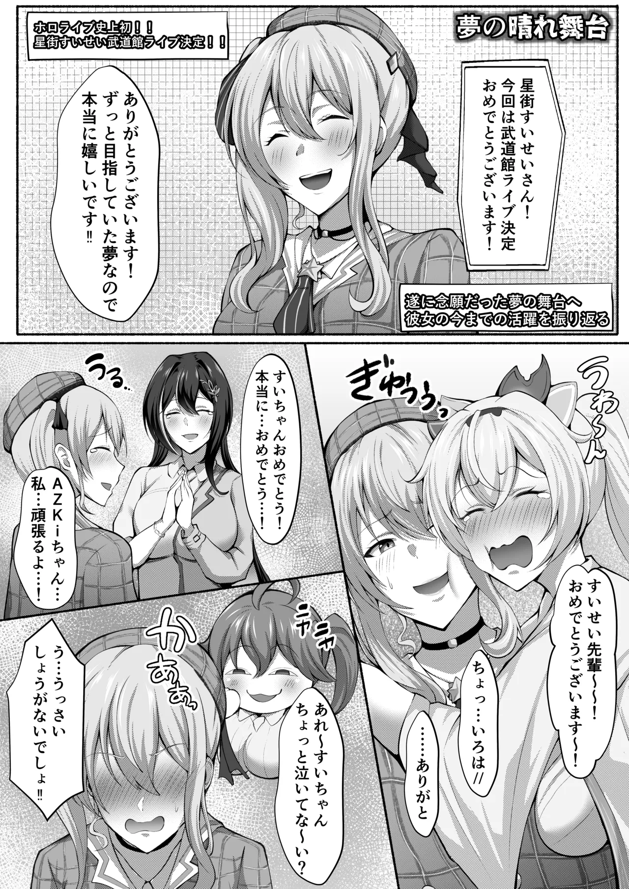 siちゃん漫画【1～9P】