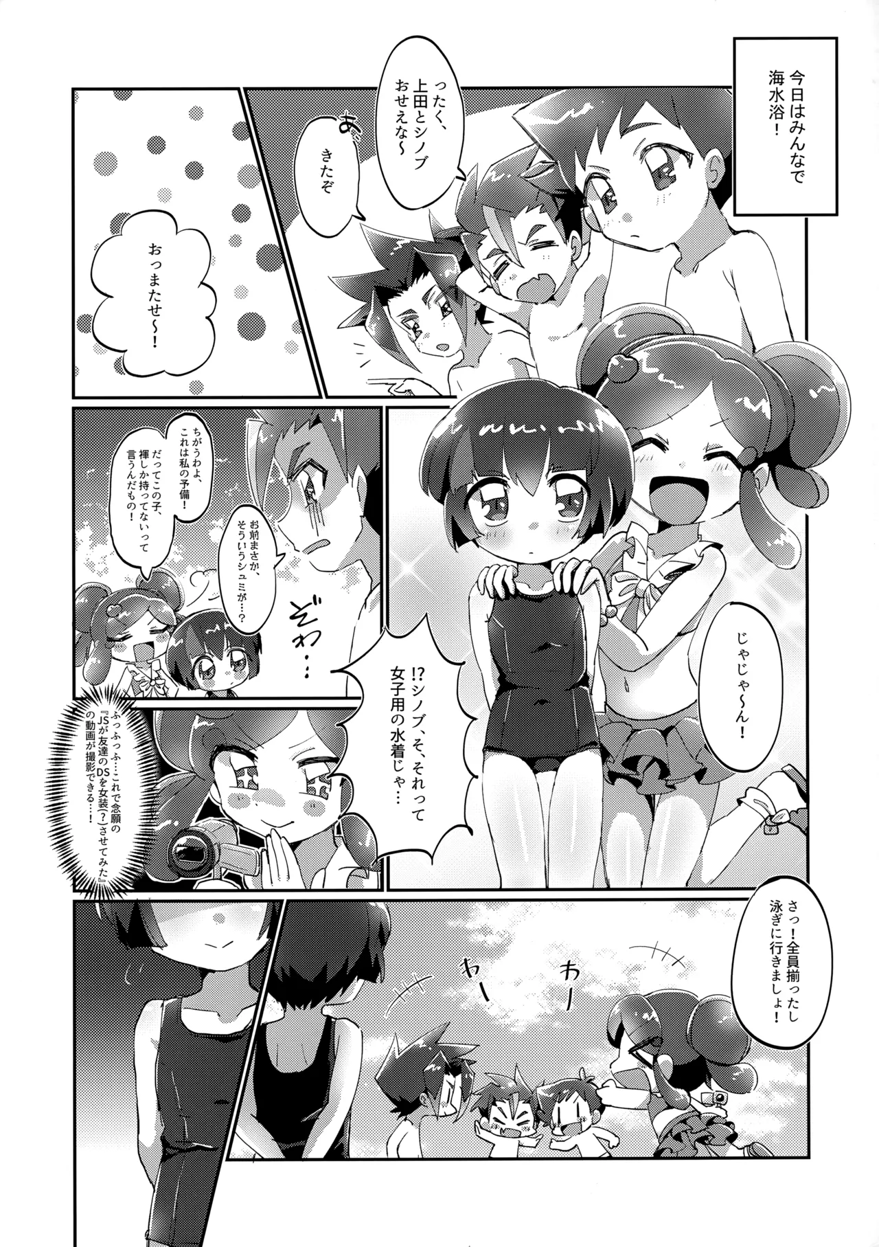 ニンジャノイロハ！？ Page.2