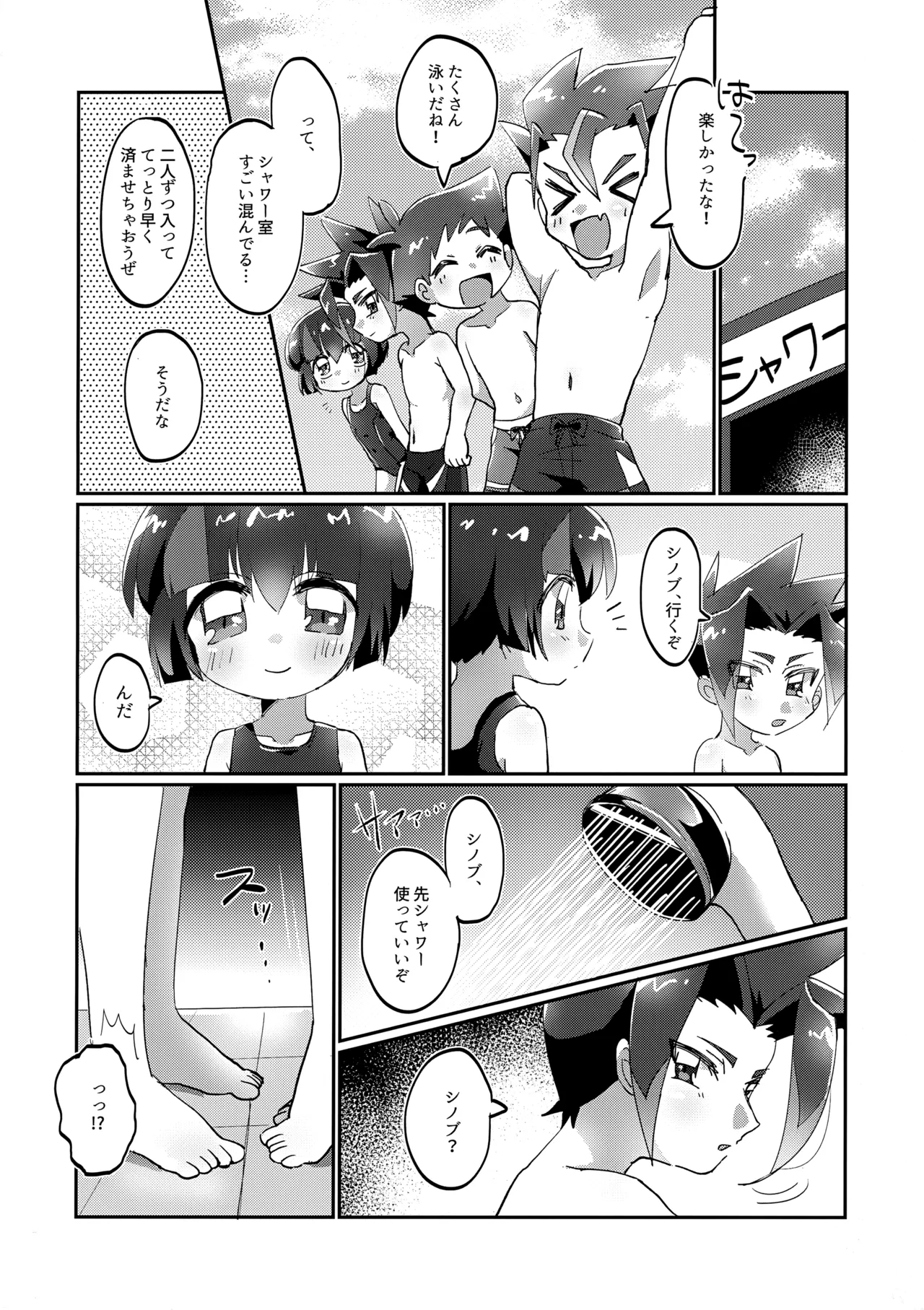 ニンジャノイロハ！？ Page.3