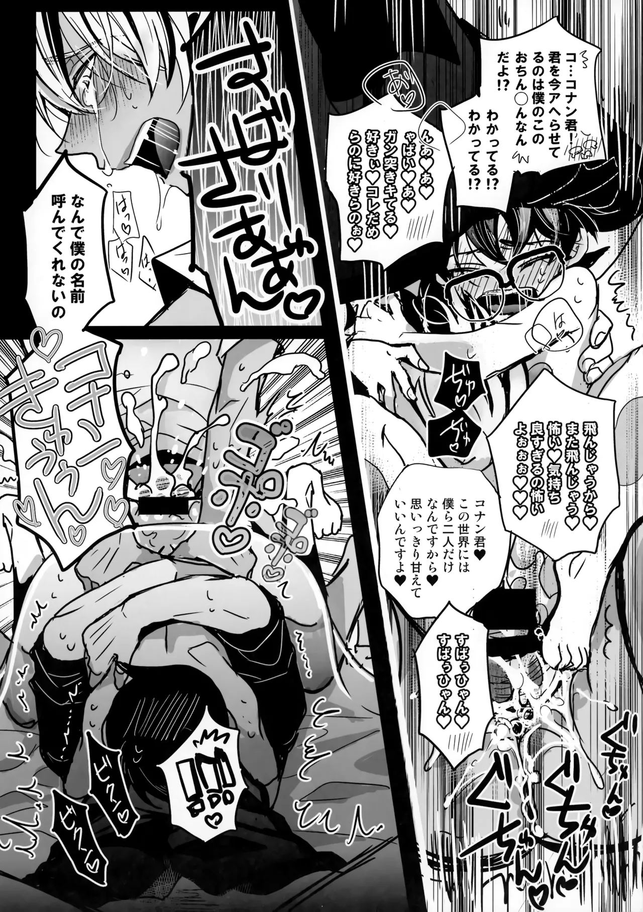 お邪魔してます。 Page.15