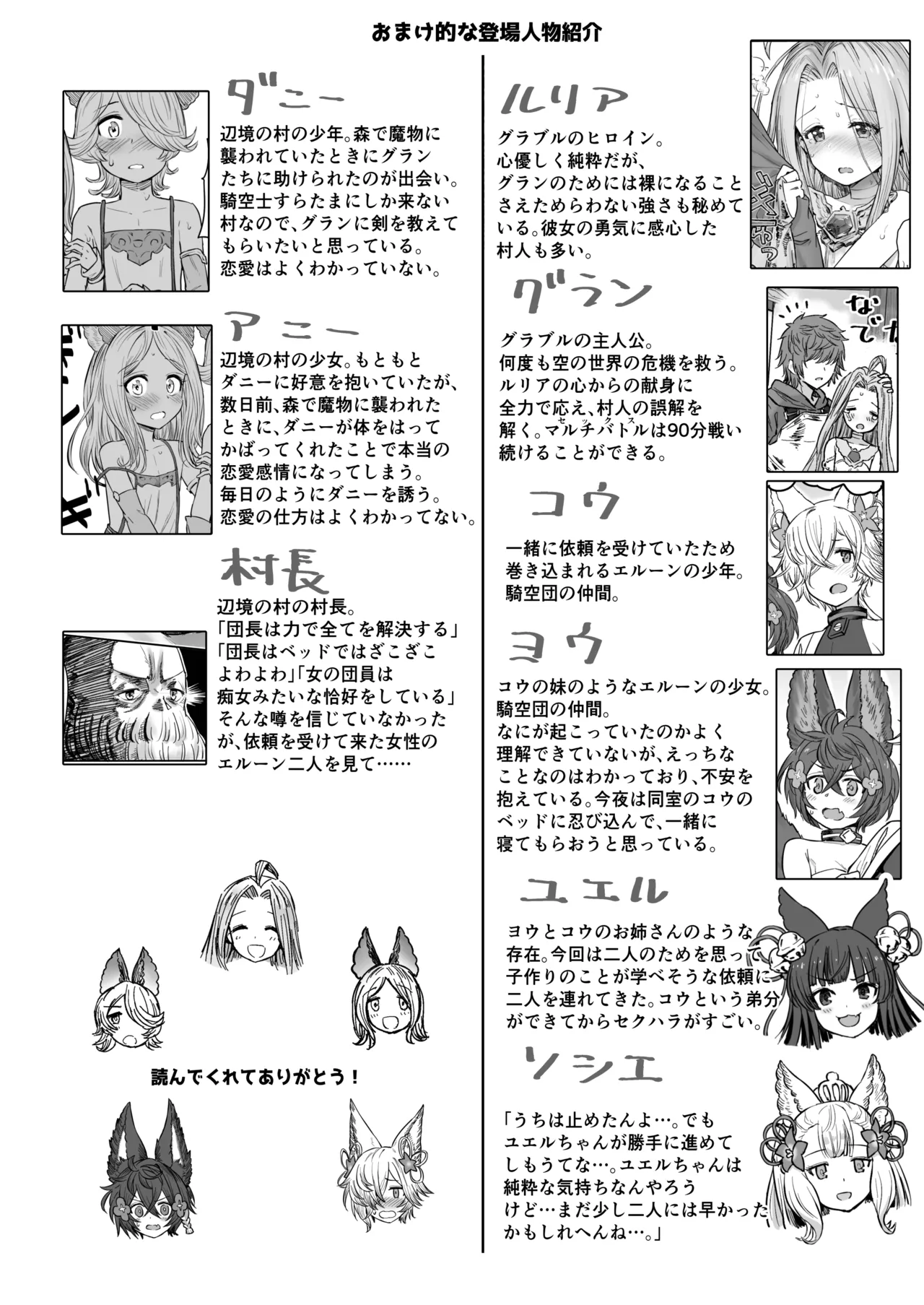 すぺしゃるえくすとらクエスト・ルリア Page.30