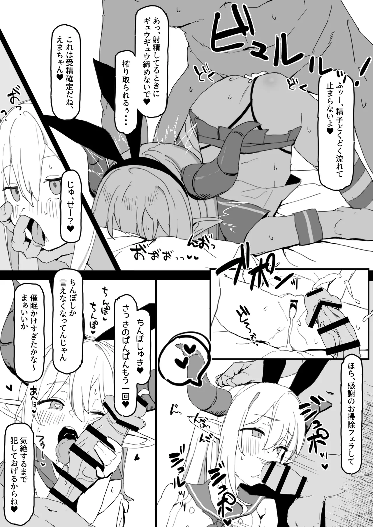 竜〇尊 わからせ敗北まとめ本 Page.14