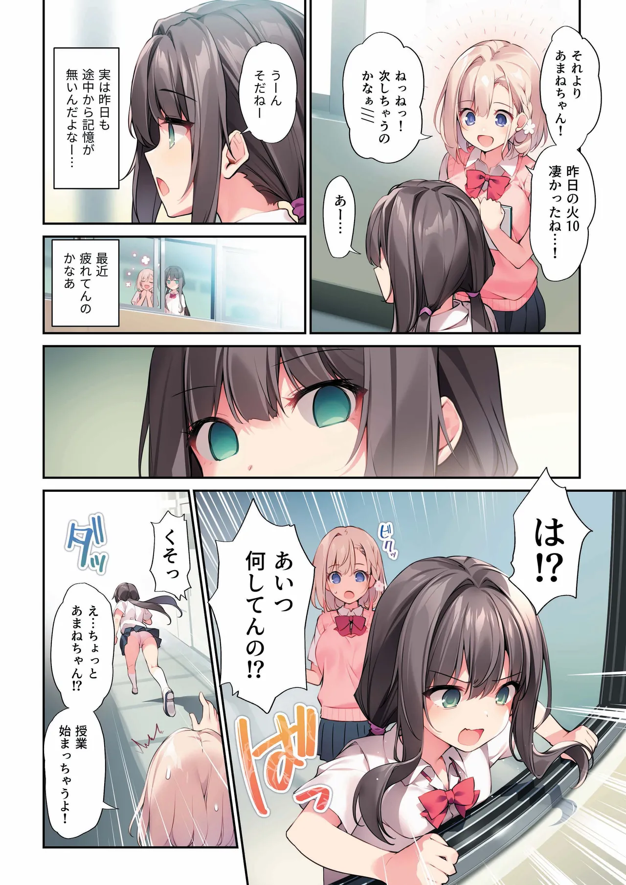 [KAROMIX (karory)] 妹と(催眠で)イチャイチャする本3 [DL版] Page.3