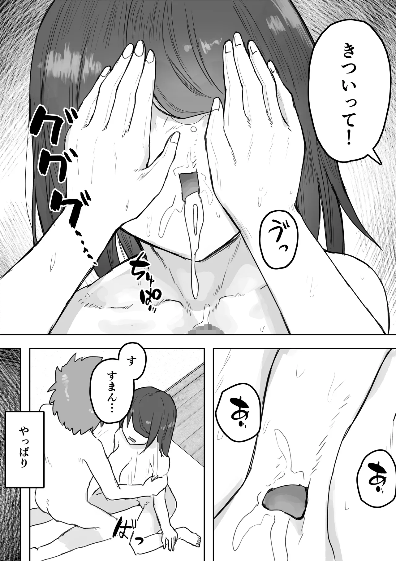 多重人格な彼女が淫乱すぎてNTRれる Page.13