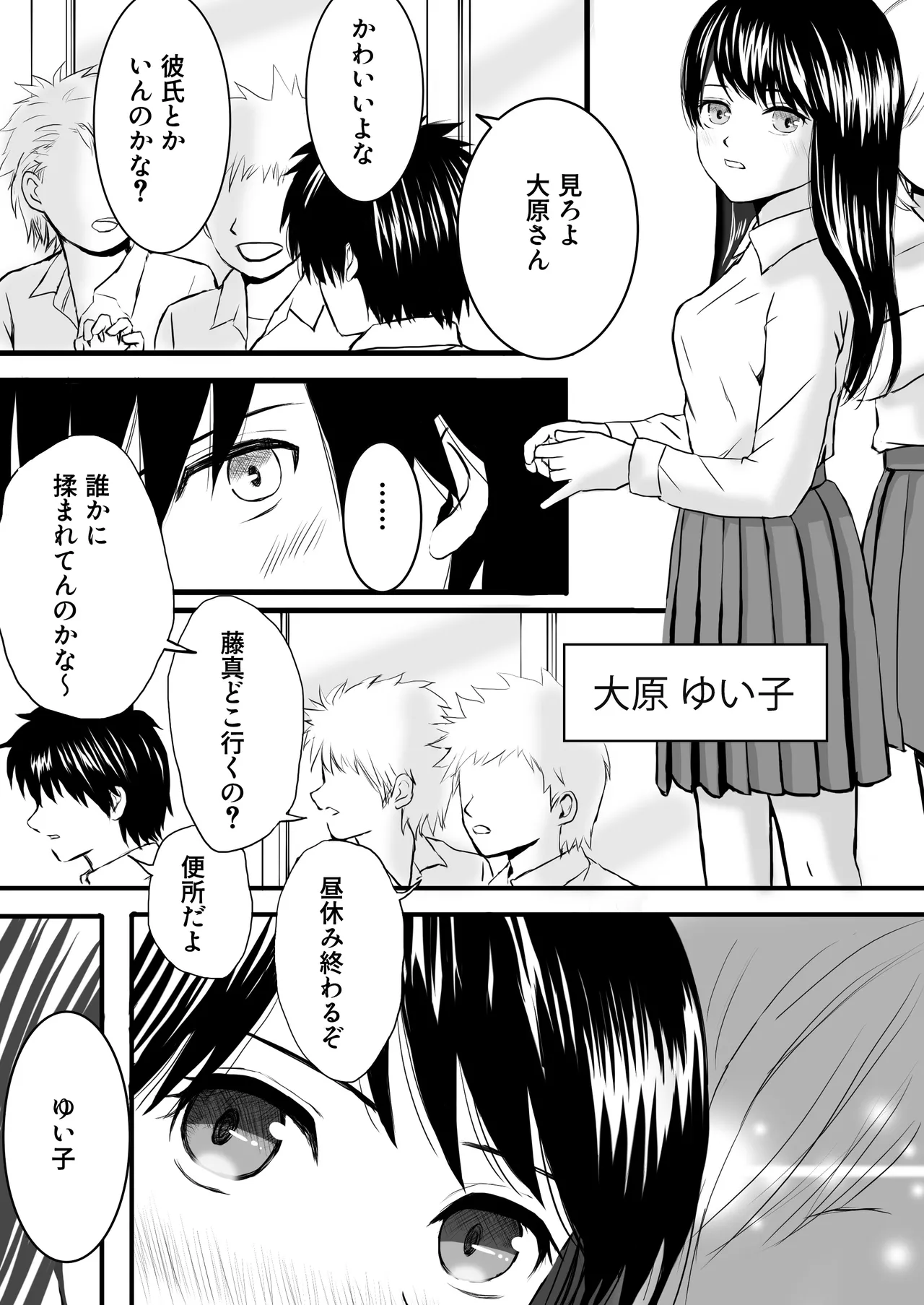 【処女と童貞】授業をサボってハメまくり朝までラブあまSEX三昧の1日 Page.4