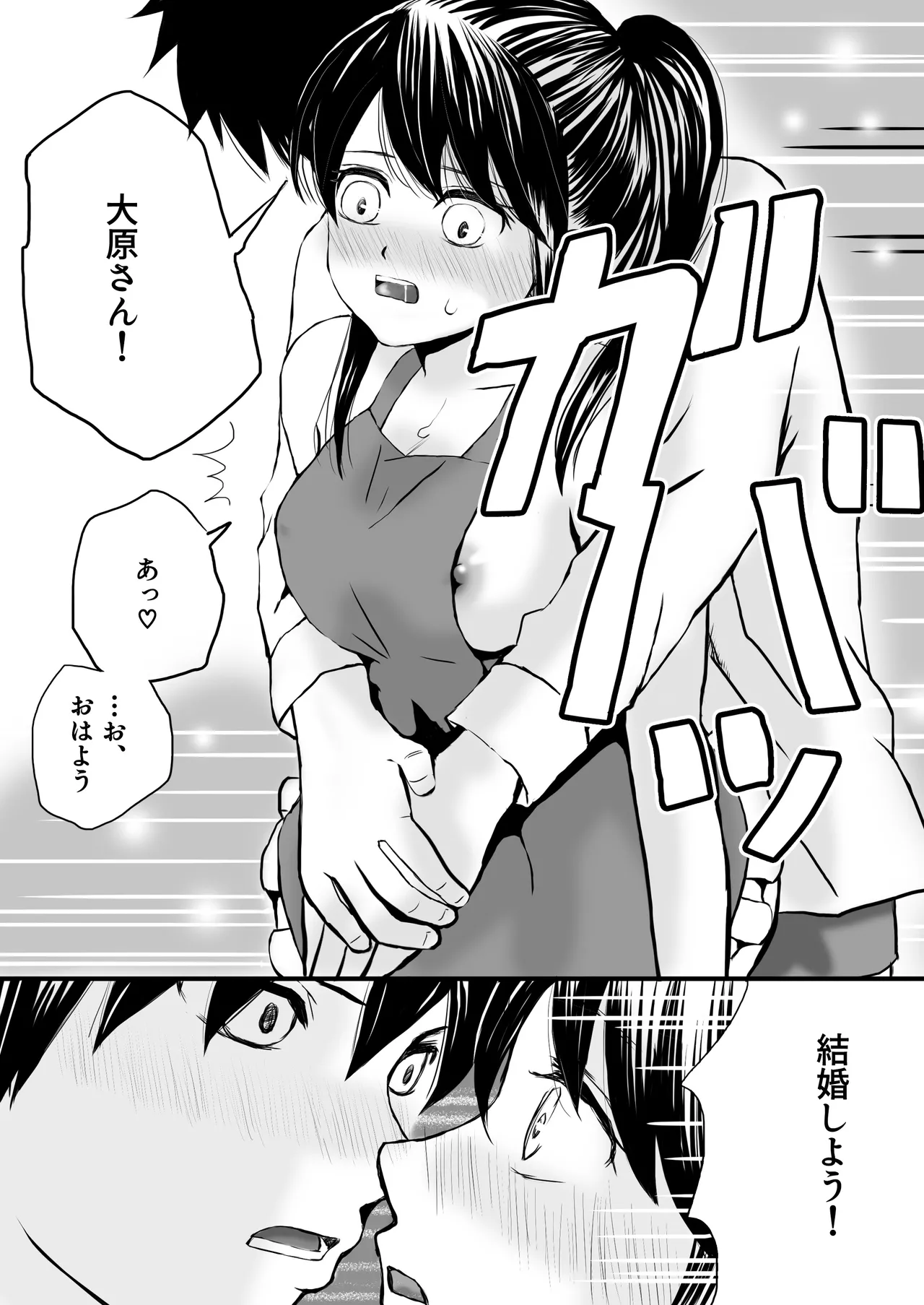 【処女と童貞】授業をサボってハメまくり朝までラブあまSEX三昧の1日 Page.43