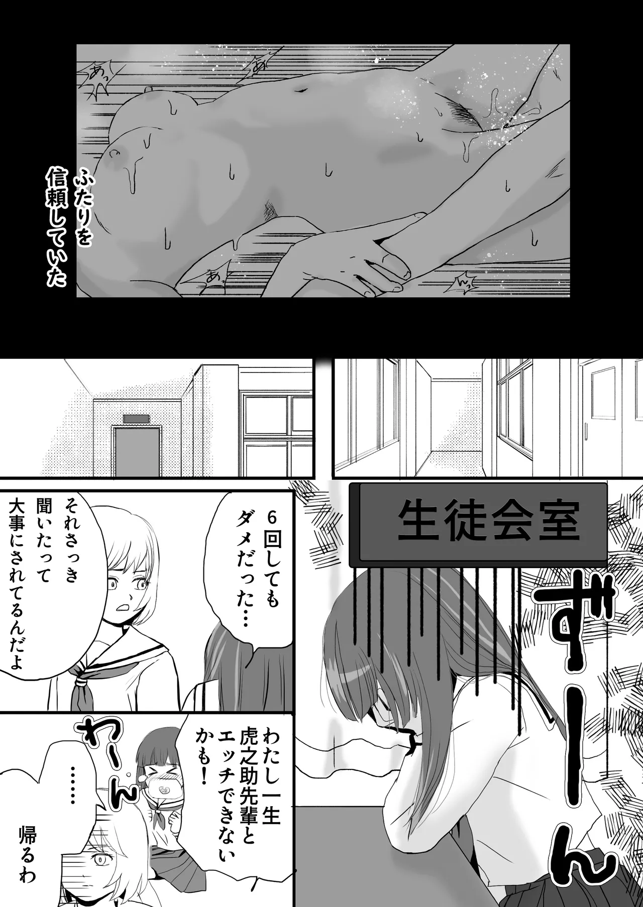 【悪習】潮吹き絶頂NTR！僕の幼馴染のゴムなし生チンでイキまくる彼女 Page.14