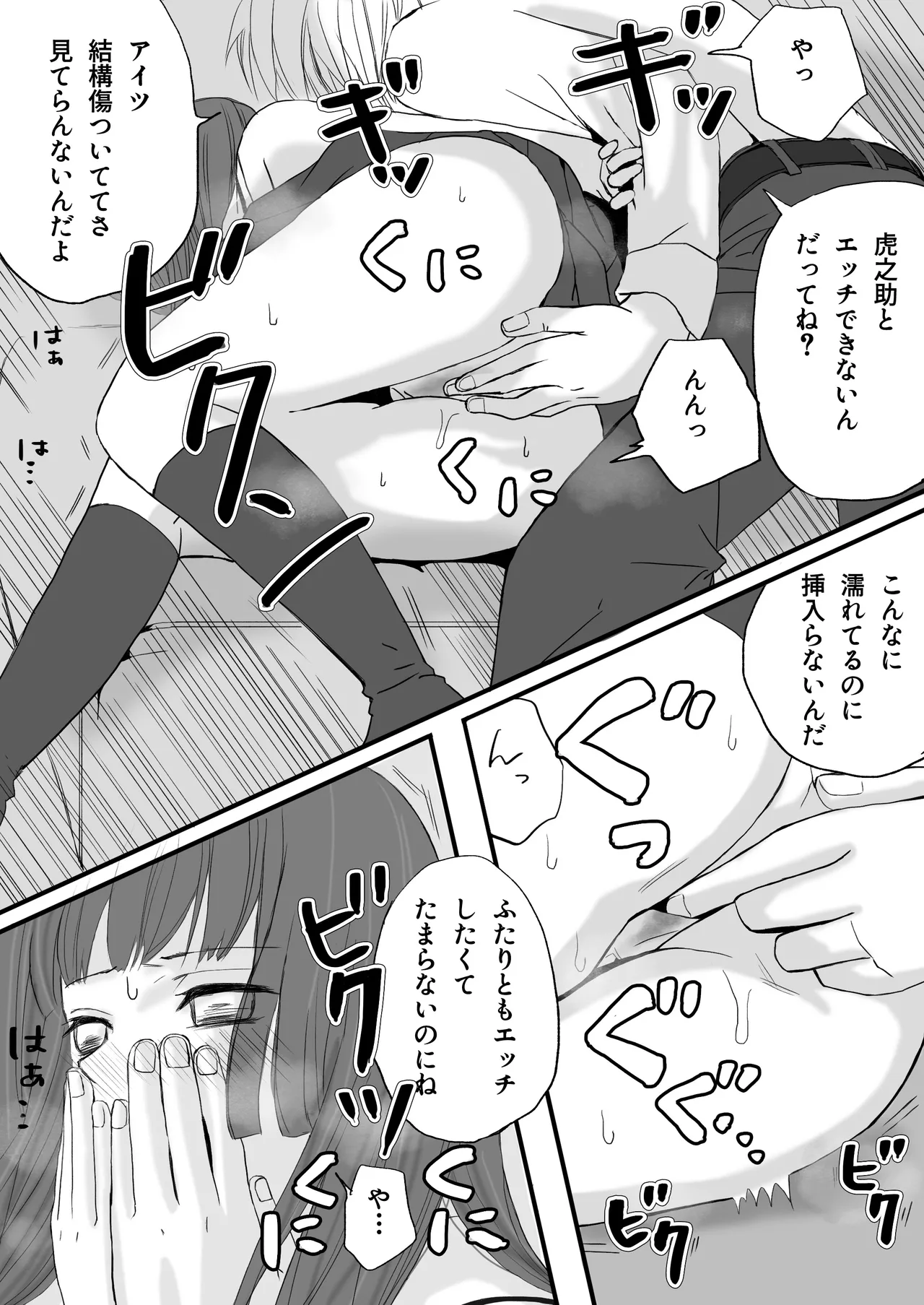 【悪習】潮吹き絶頂NTR！僕の幼馴染のゴムなし生チンでイキまくる彼女 Page.18