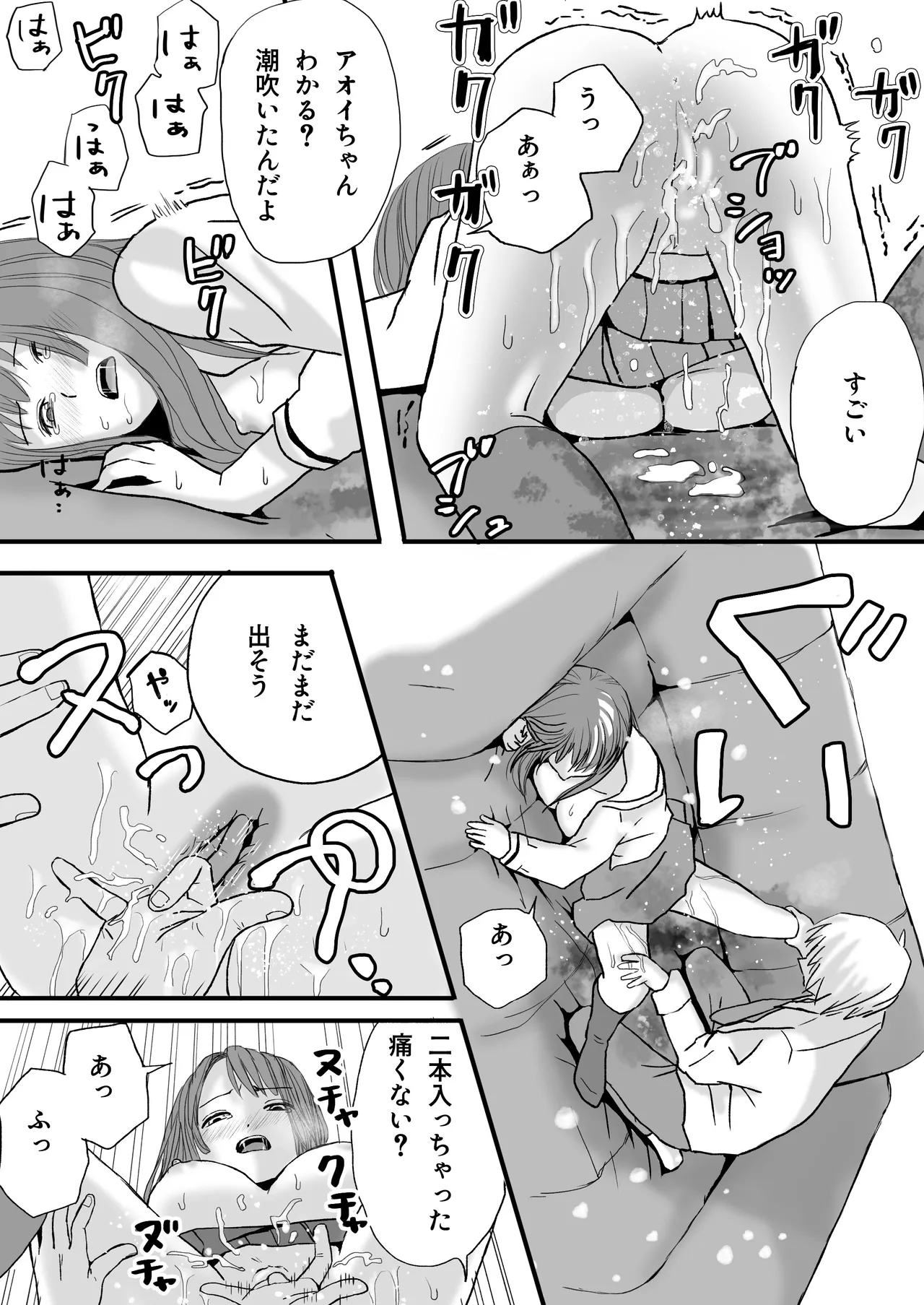 【悪習】潮吹き絶頂NTR！僕の幼馴染のゴムなし生チンでイキまくる彼女 Page.28